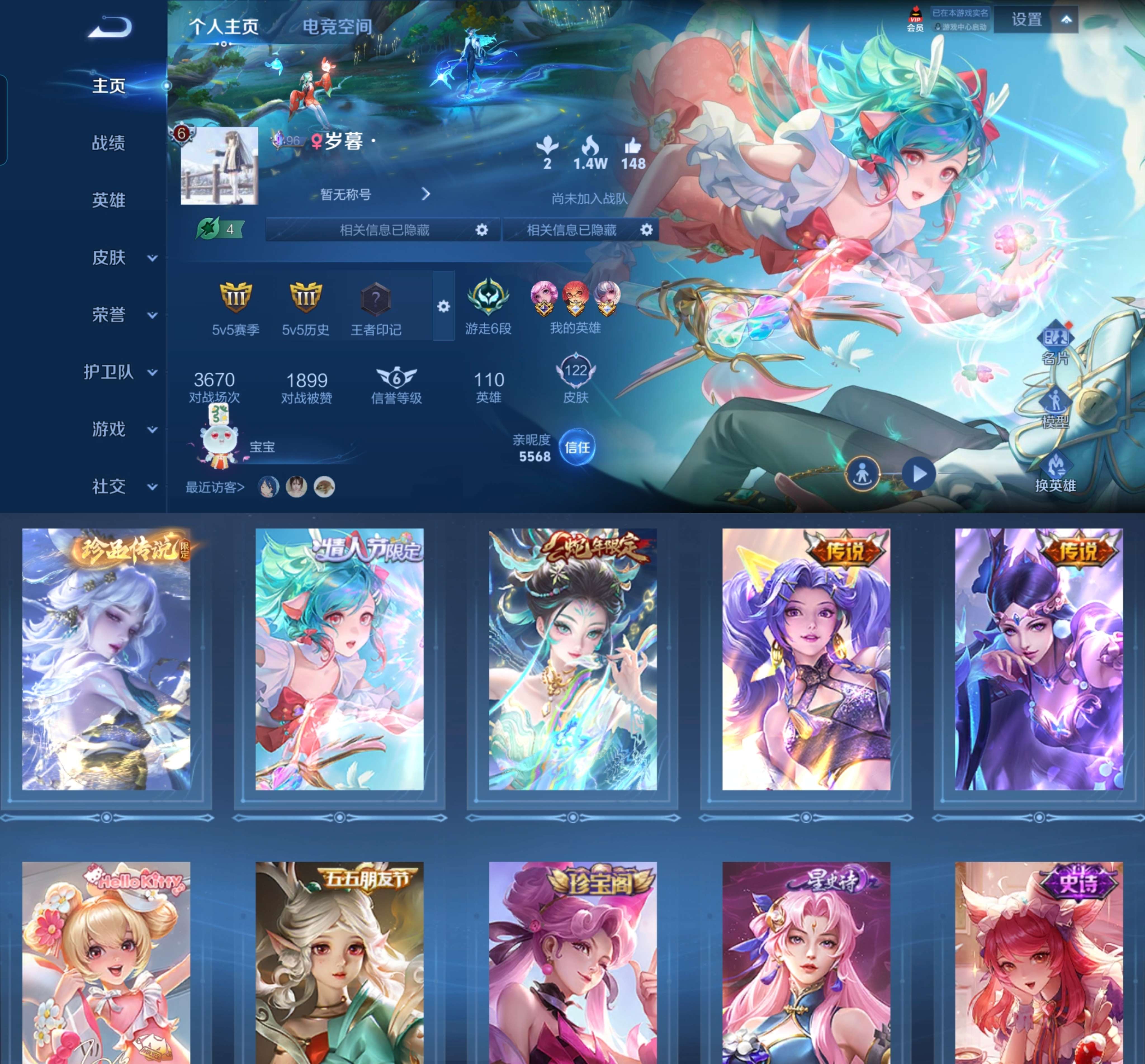 WZCMW3258118王者荣耀账号详情图2 WZCMW3258118王者荣耀账号详情图2