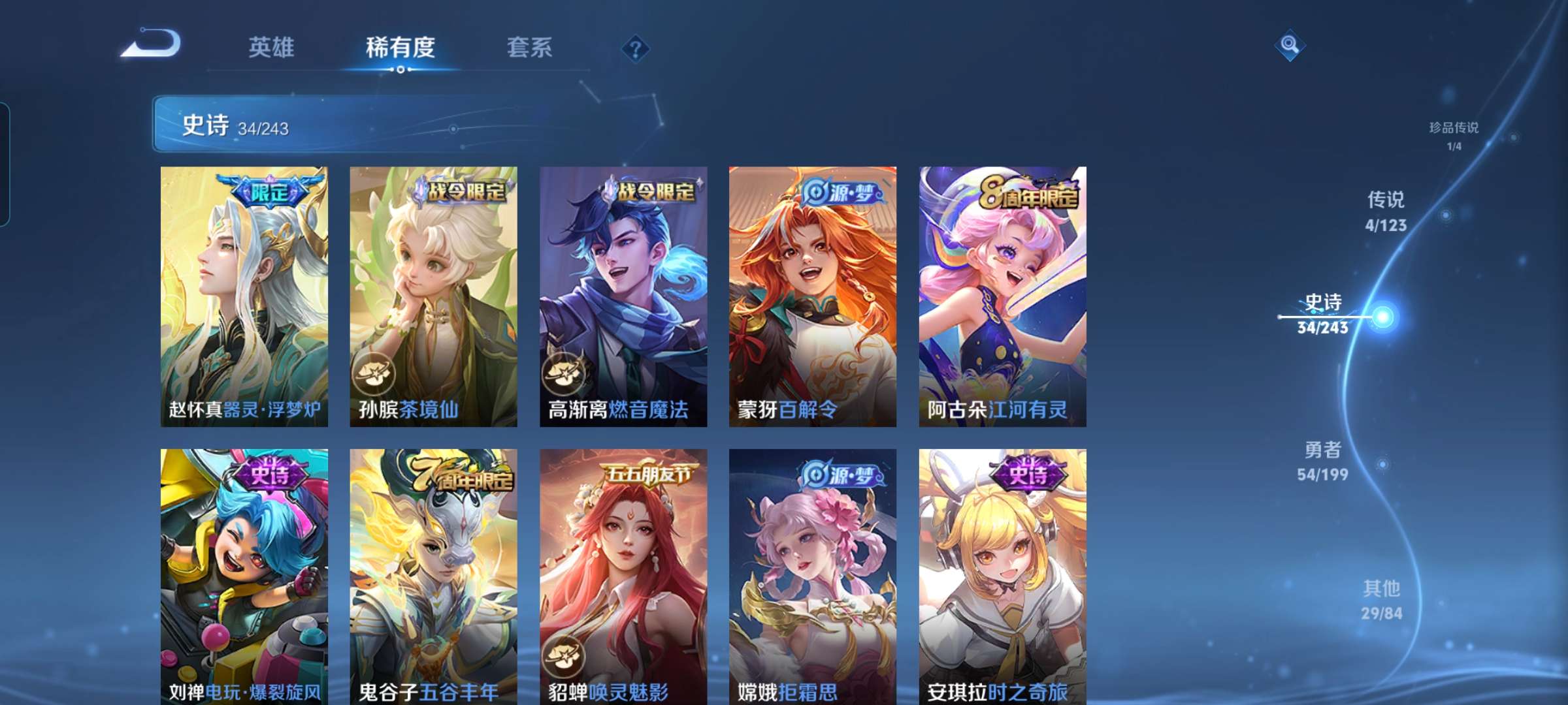 WZCMW3258118王者荣耀账号详情图7 WZCMW3258118王者荣耀账号详情图7