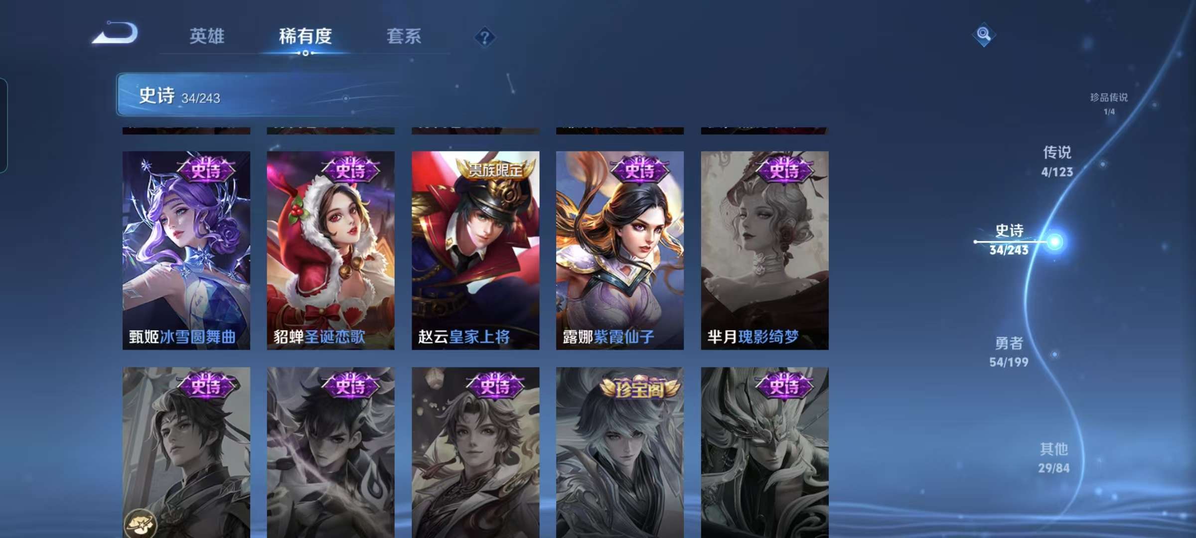 WZCMW3258118王者荣耀账号详情图10 WZCMW3258118王者荣耀账号详情图10
