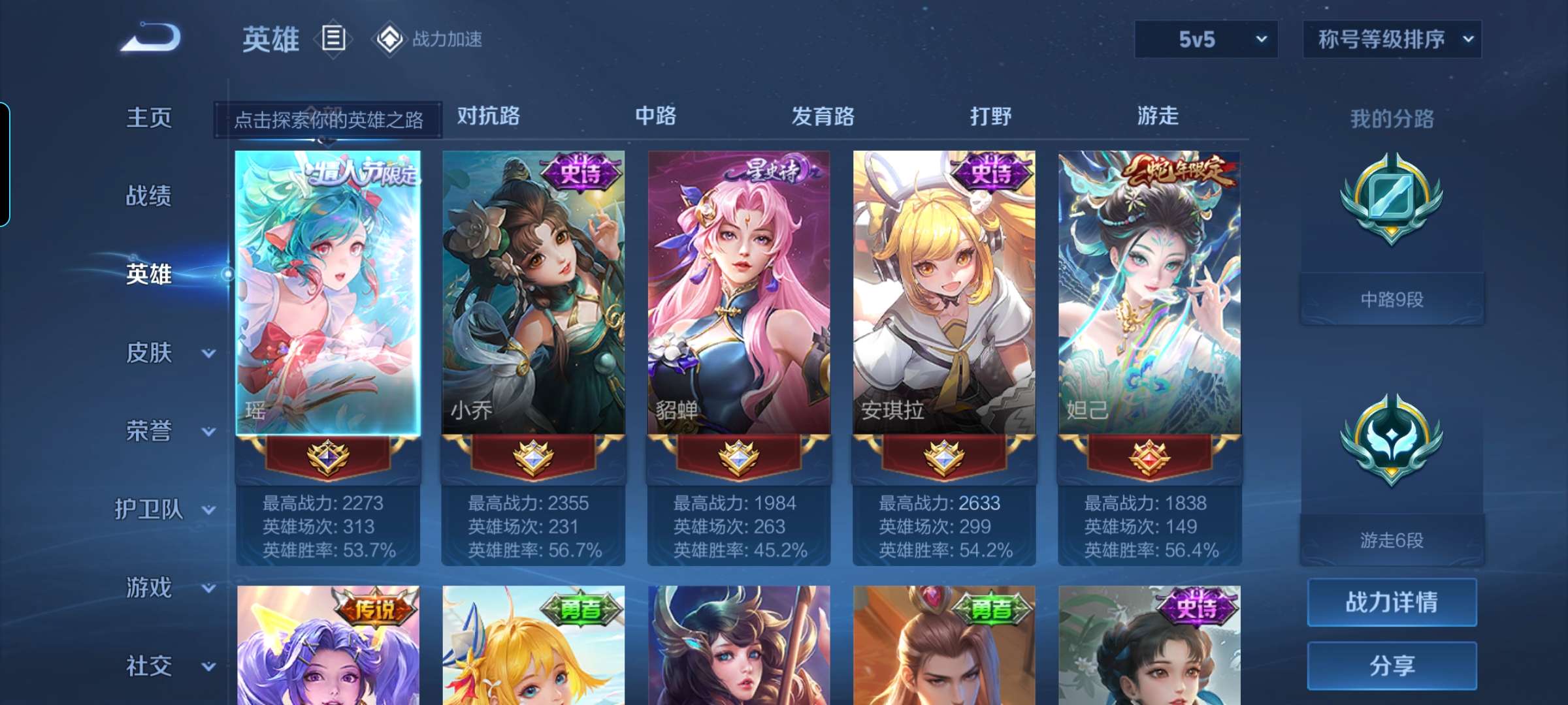 WZCMW3258118王者荣耀账号详情图5 WZCMW3258118王者荣耀账号详情图5