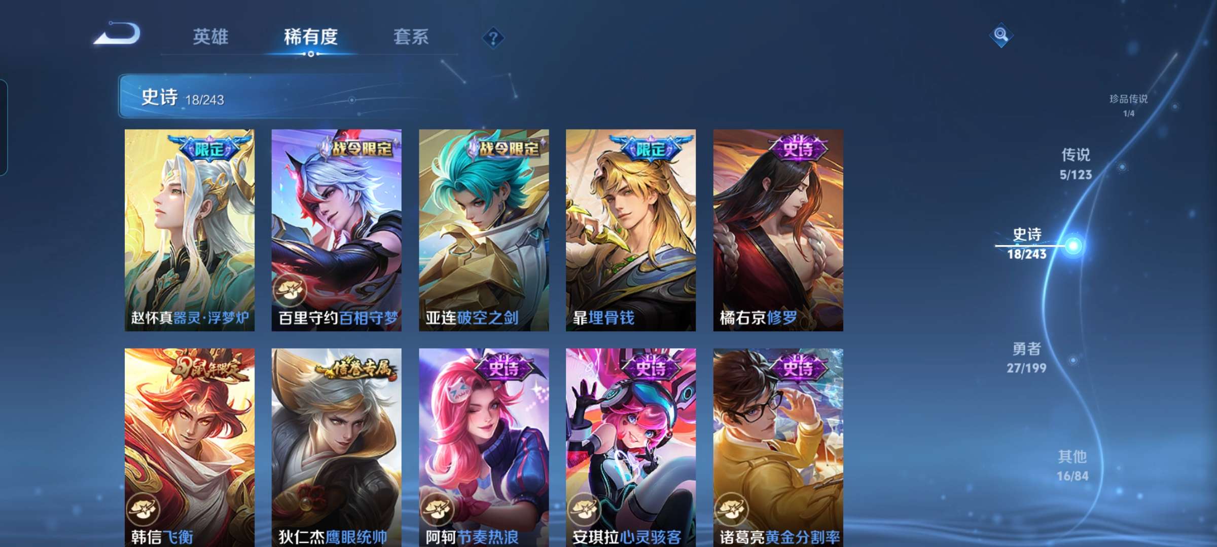 WZCMW3258119王者荣耀账号详情图7 WZCMW3258119王者荣耀账号详情图7