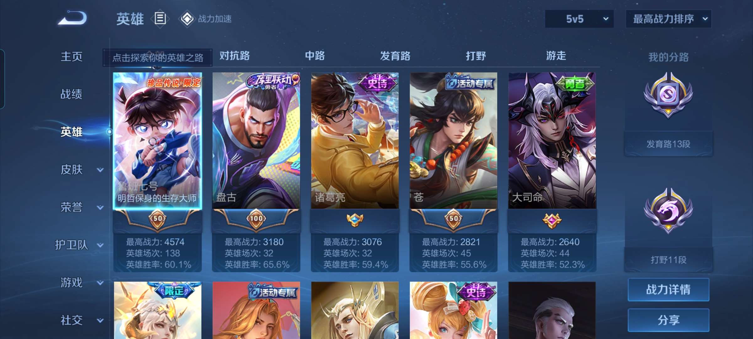 WZCMW3258119王者荣耀账号详情图5 WZCMW3258119王者荣耀账号详情图5