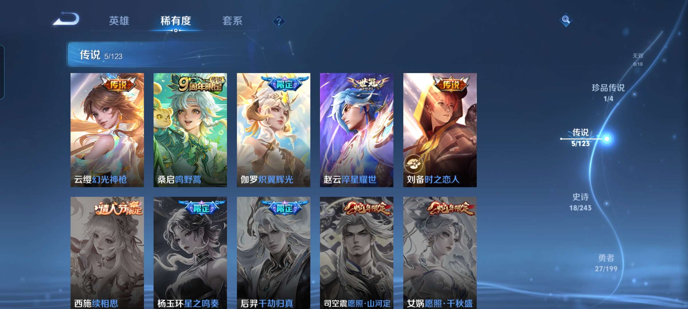 WZCMW3258119王者荣耀账号详情图4 WZCMW3258119王者荣耀账号详情图4