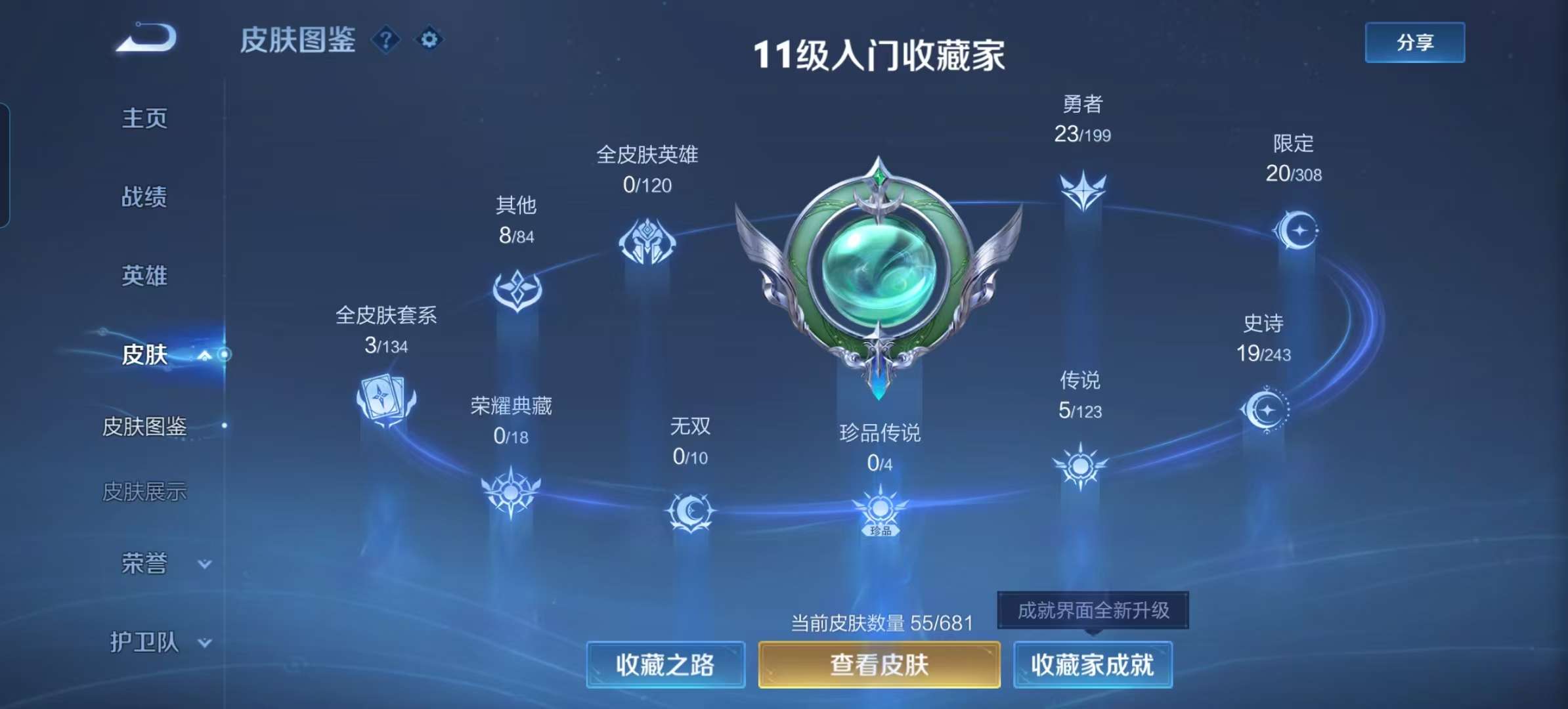 WZCMW3258121王者荣耀账号详情图6