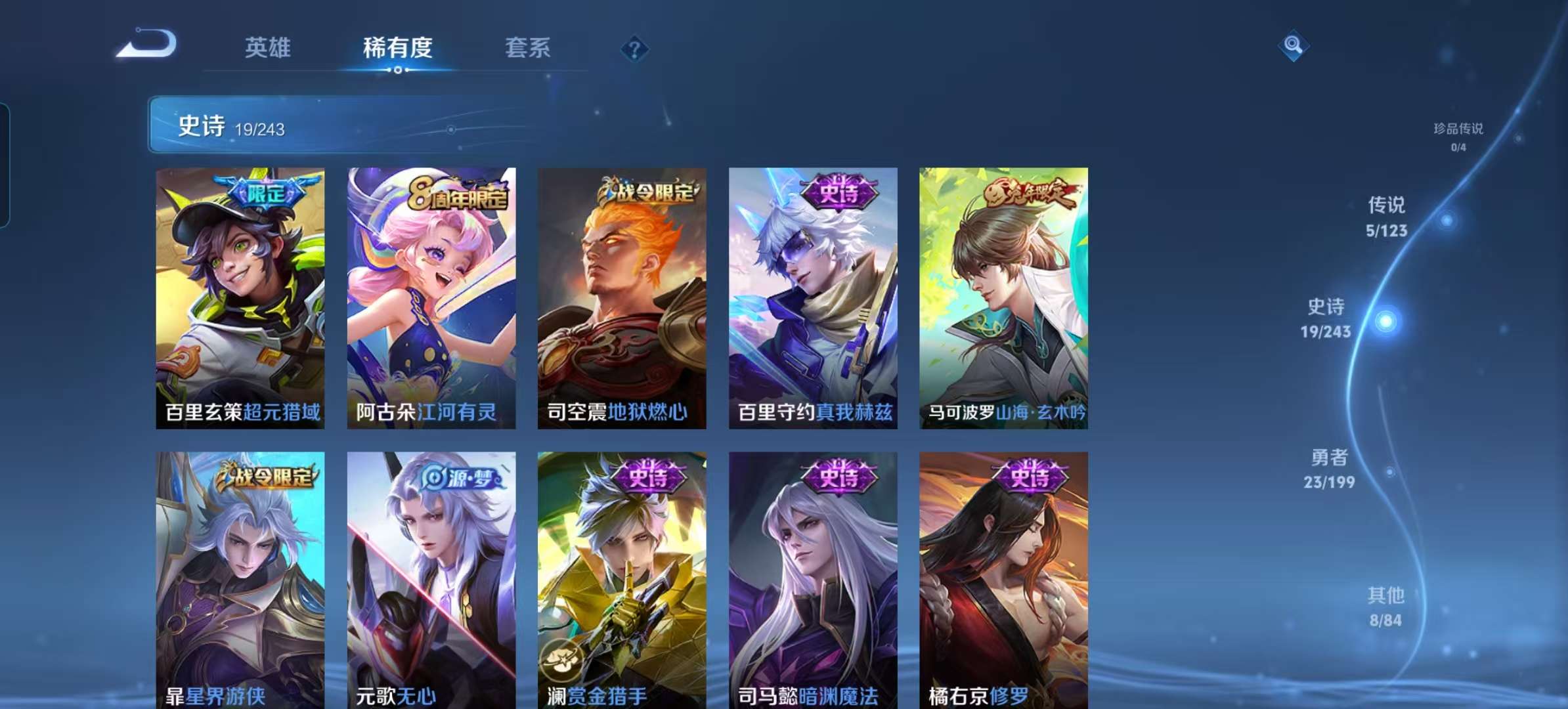 WZCMW3258121王者荣耀账号详情图7
