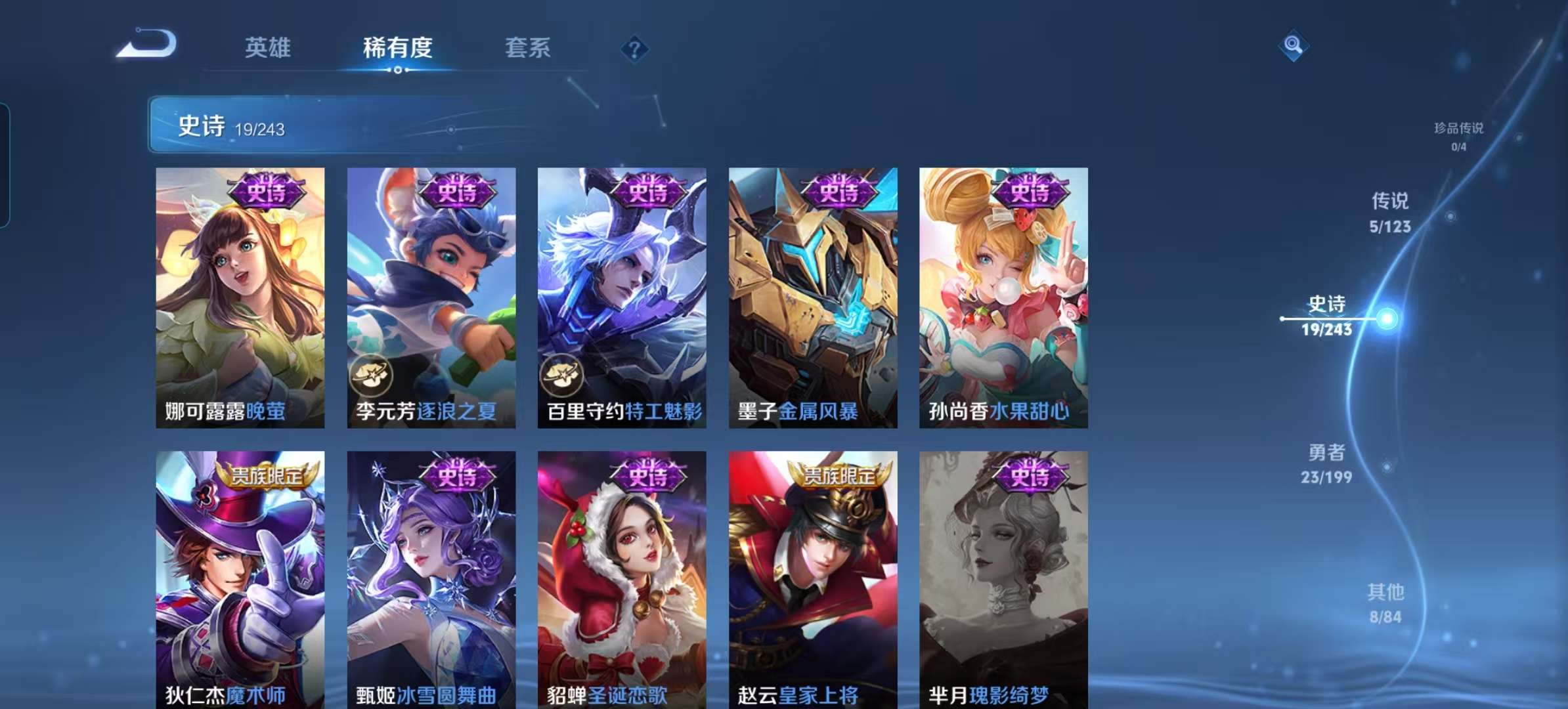 WZCMW3258121王者荣耀账号详情图5