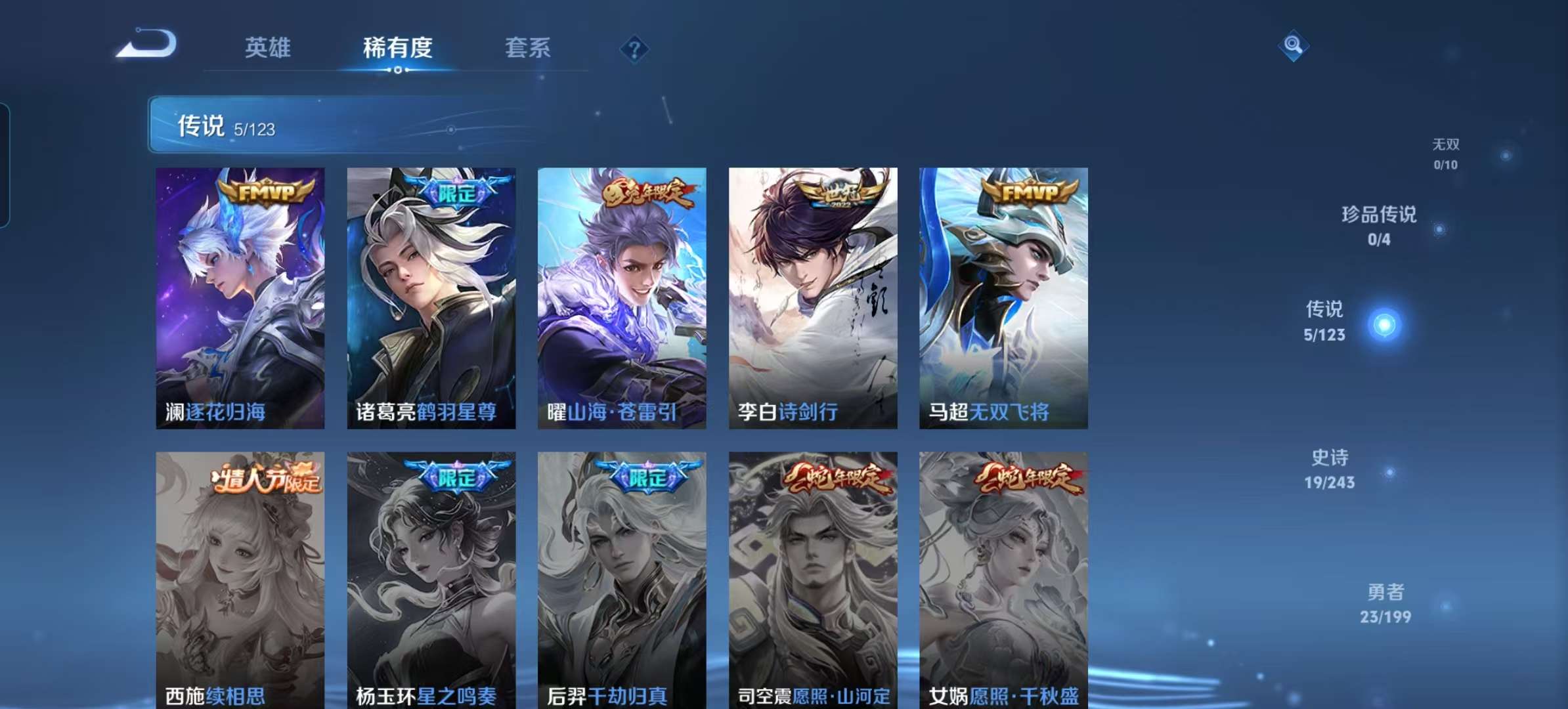WZCMW3258121王者荣耀账号详情图3