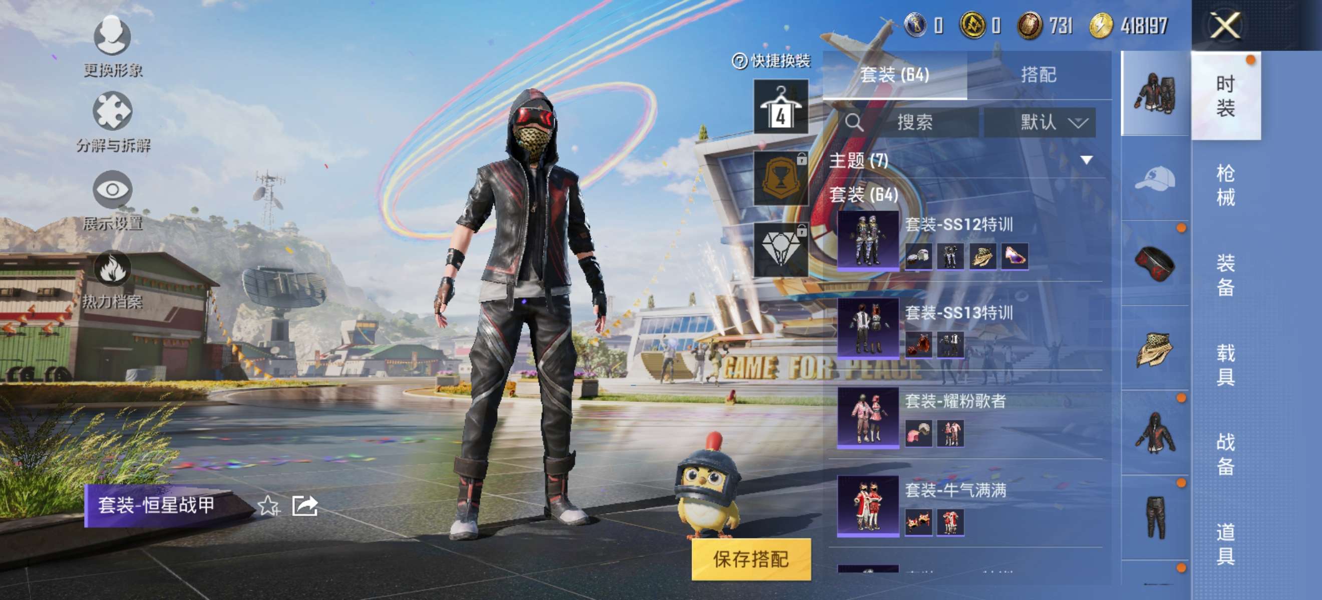HPCMW3318143和平精英账号详情图3 HPCMW3318143和平精英账号详情图3