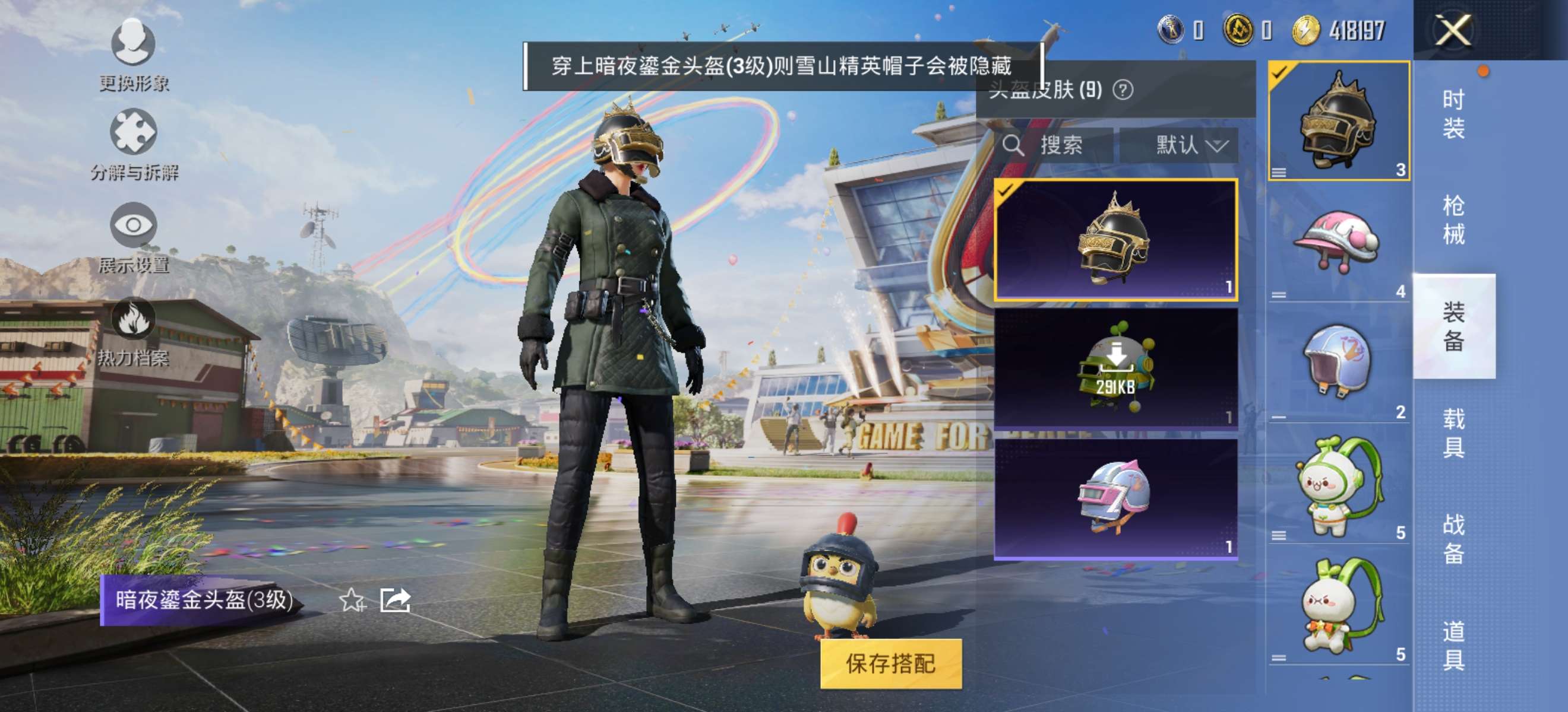 HPCMW3318143和平精英账号详情图8 HPCMW3318143和平精英账号详情图8