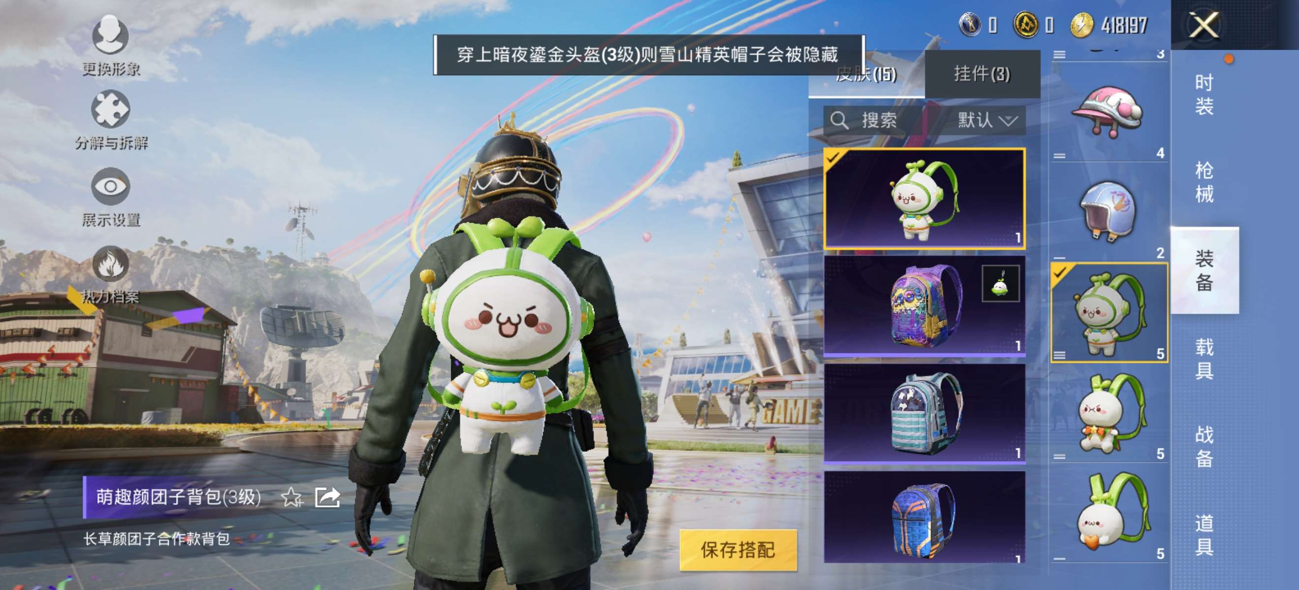 HPCMW3318143和平精英账号详情图9 HPCMW3318143和平精英账号详情图9