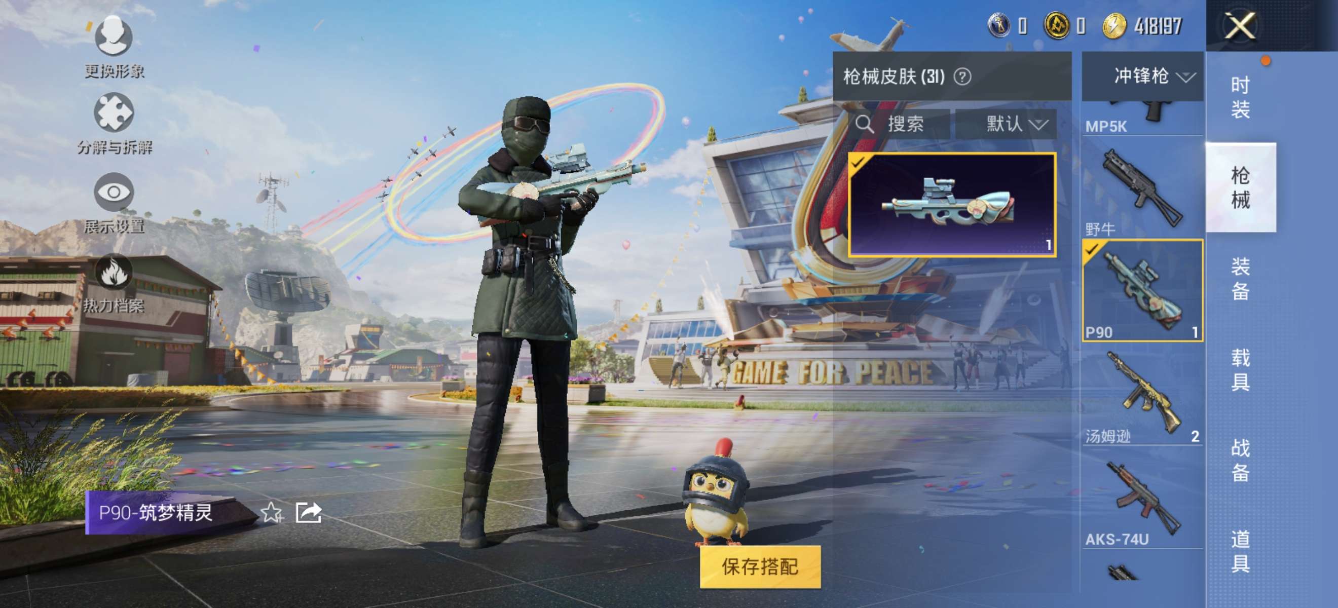 HPCMW3318143和平精英账号详情图7 HPCMW3318143和平精英账号详情图7