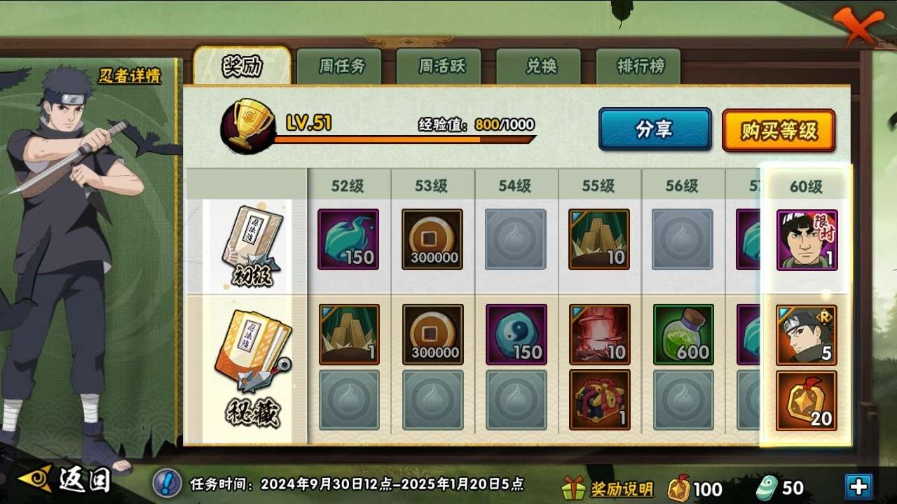 HYCMW322910火影忍者账号详情图16 HYCMW322910火影忍者账号详情图16
