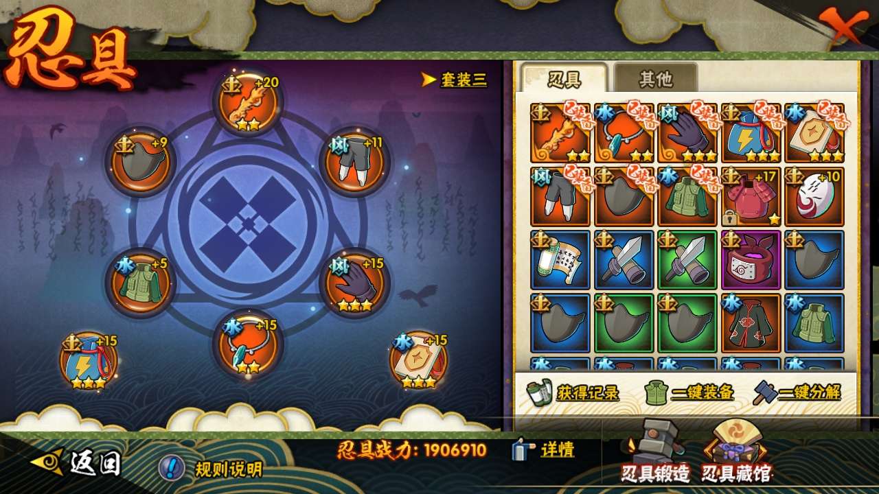 HYCMW322910火影忍者账号详情图13 HYCMW322910火影忍者账号详情图13