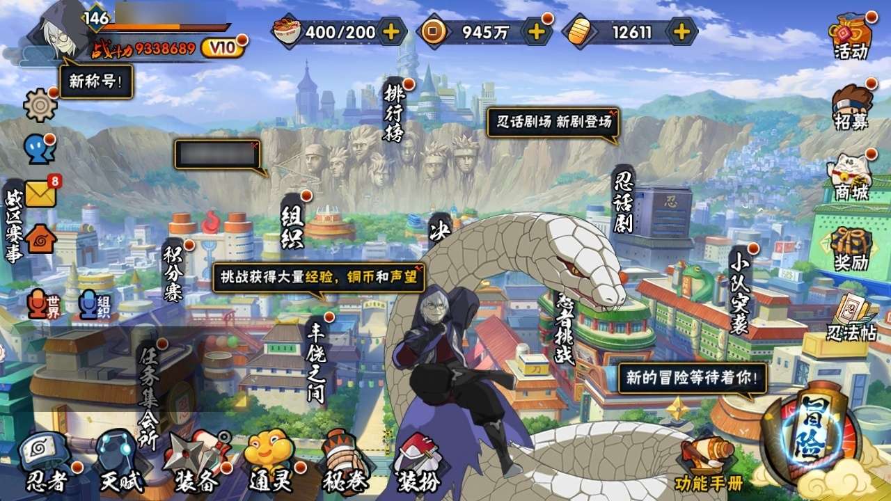 HYCMW322910火影忍者账号详情图14 HYCMW322910火影忍者账号详情图14