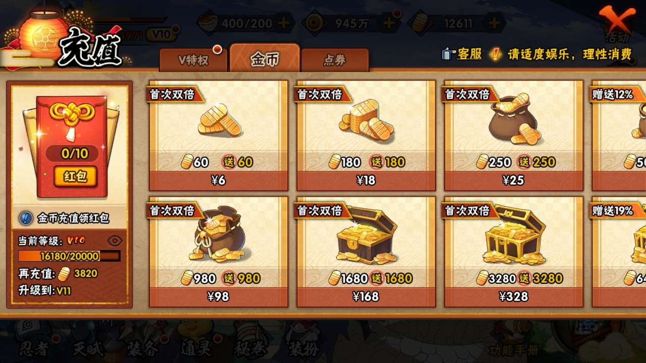 HYCMW322910火影忍者账号详情图17 HYCMW322910火影忍者账号详情图17