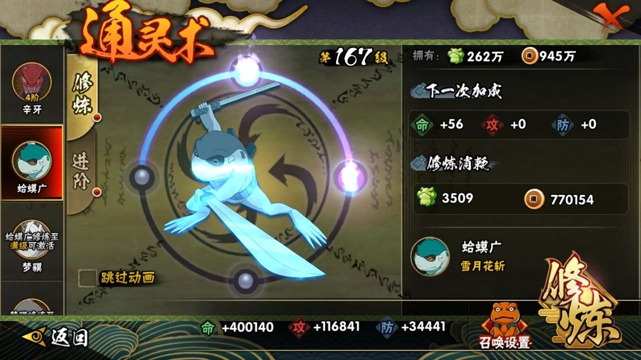 HYCMW322910火影忍者账号详情图18 HYCMW322910火影忍者账号详情图18