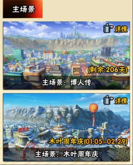 HYCMW322910火影忍者账号详情图21 HYCMW322910火影忍者账号详情图21