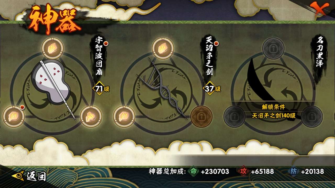 HYCMW322910火影忍者账号详情图22 HYCMW322910火影忍者账号详情图22