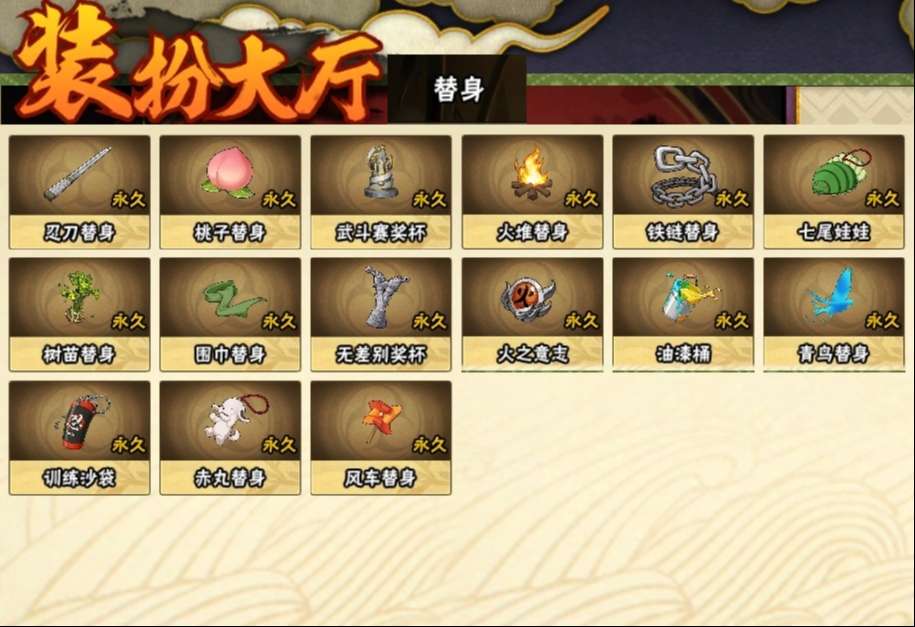 HYCMW322910火影忍者账号详情图3 HYCMW322910火影忍者账号详情图3