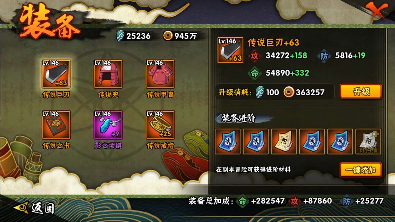 HYCMW322910火影忍者账号详情图8 HYCMW322910火影忍者账号详情图8