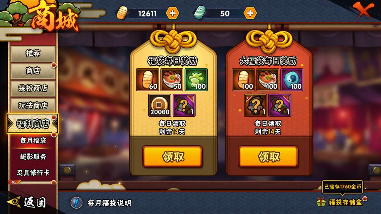 HYCMW322910火影忍者账号详情图9 HYCMW322910火影忍者账号详情图9