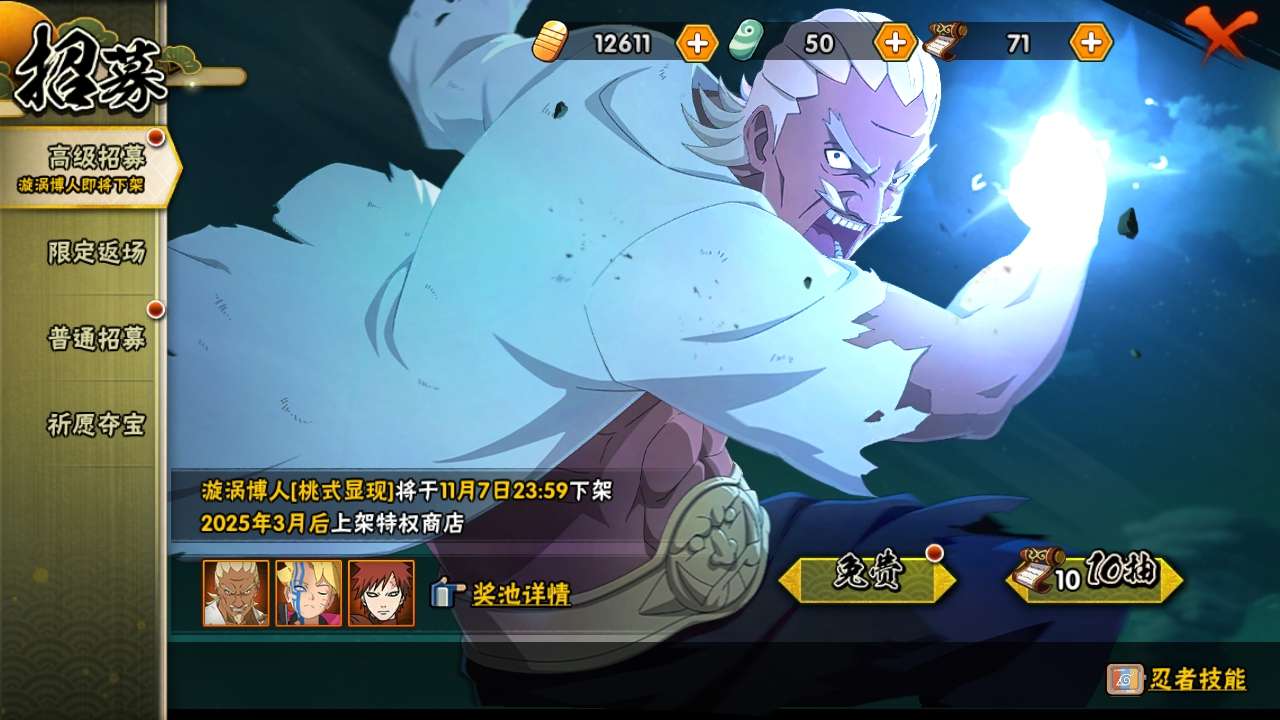 HYCMW322910火影忍者账号详情图10 HYCMW322910火影忍者账号详情图10