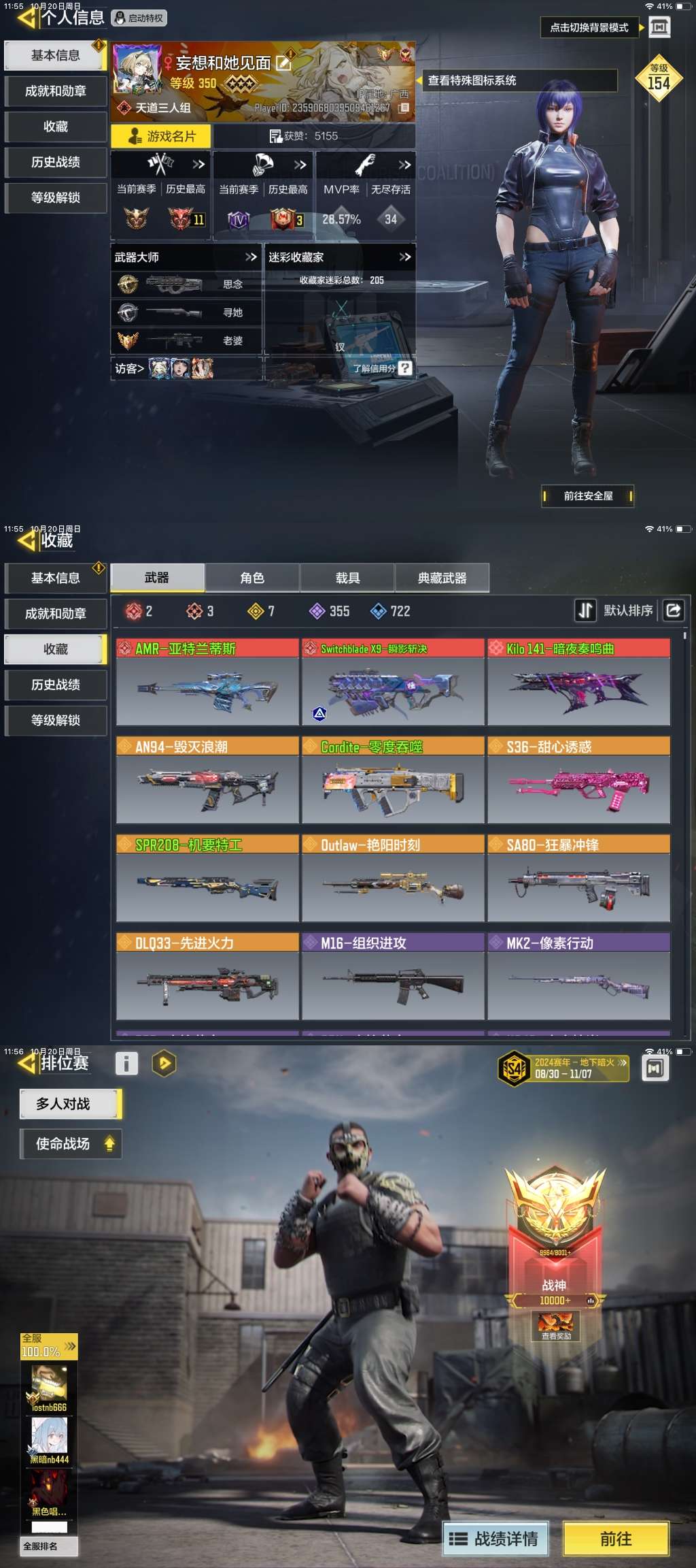 SMCMW37141使命召唤手游账号详情图2