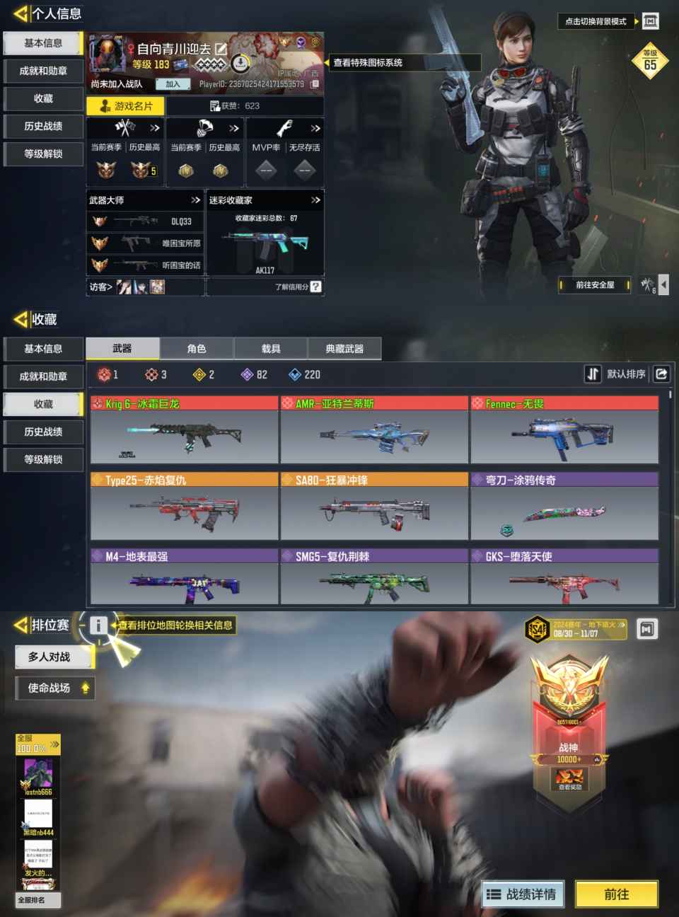 使命召唤手游账号安卓QQSH624- -3神话1满级 2传说 可二次 安卓q使命 角色等级183 段位战神【3神话 2传说 