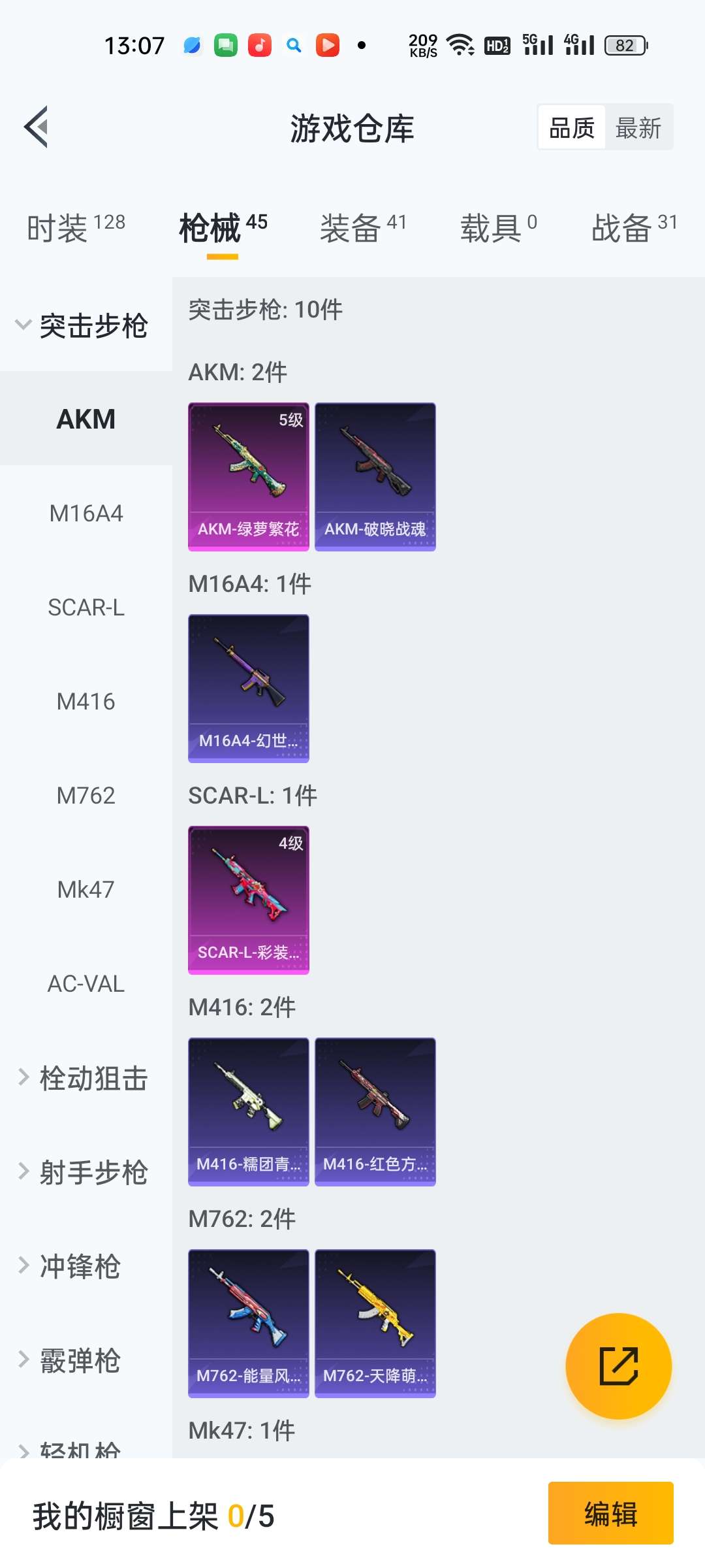 SMCMW37143使命召唤手游账号详情图4 SMCMW37143使命召唤手游账号详情图4