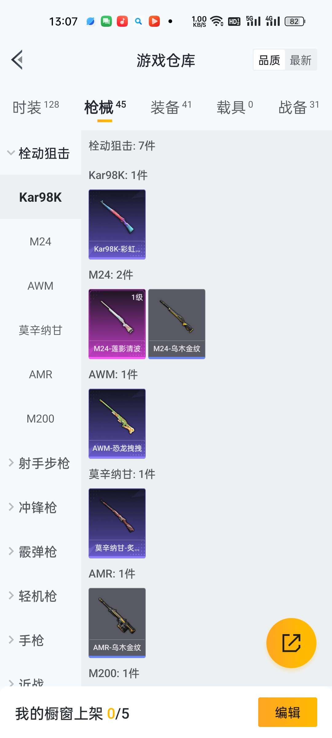 SMCMW37143使命召唤手游账号详情图10 SMCMW37143使命召唤手游账号详情图10