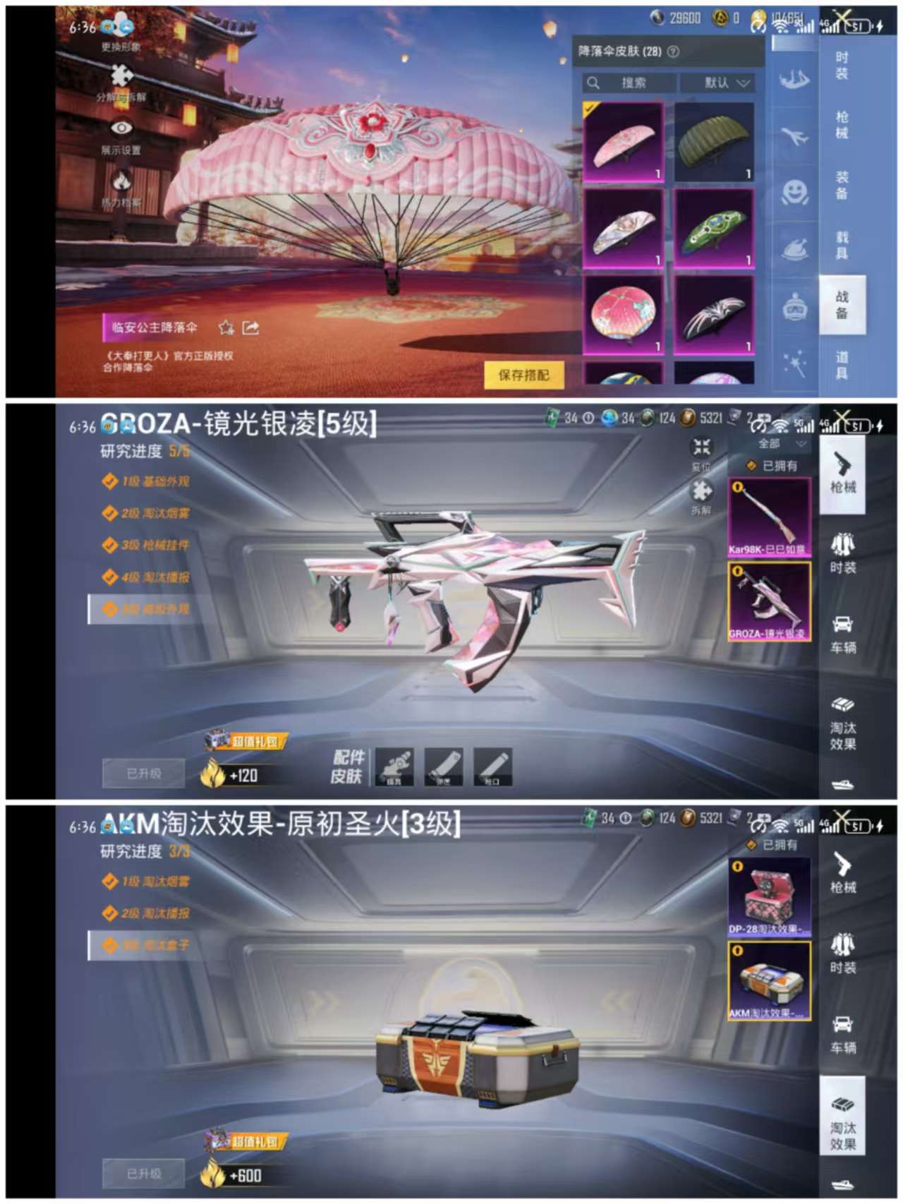 HPCMW3318147和平精英账号详情图7