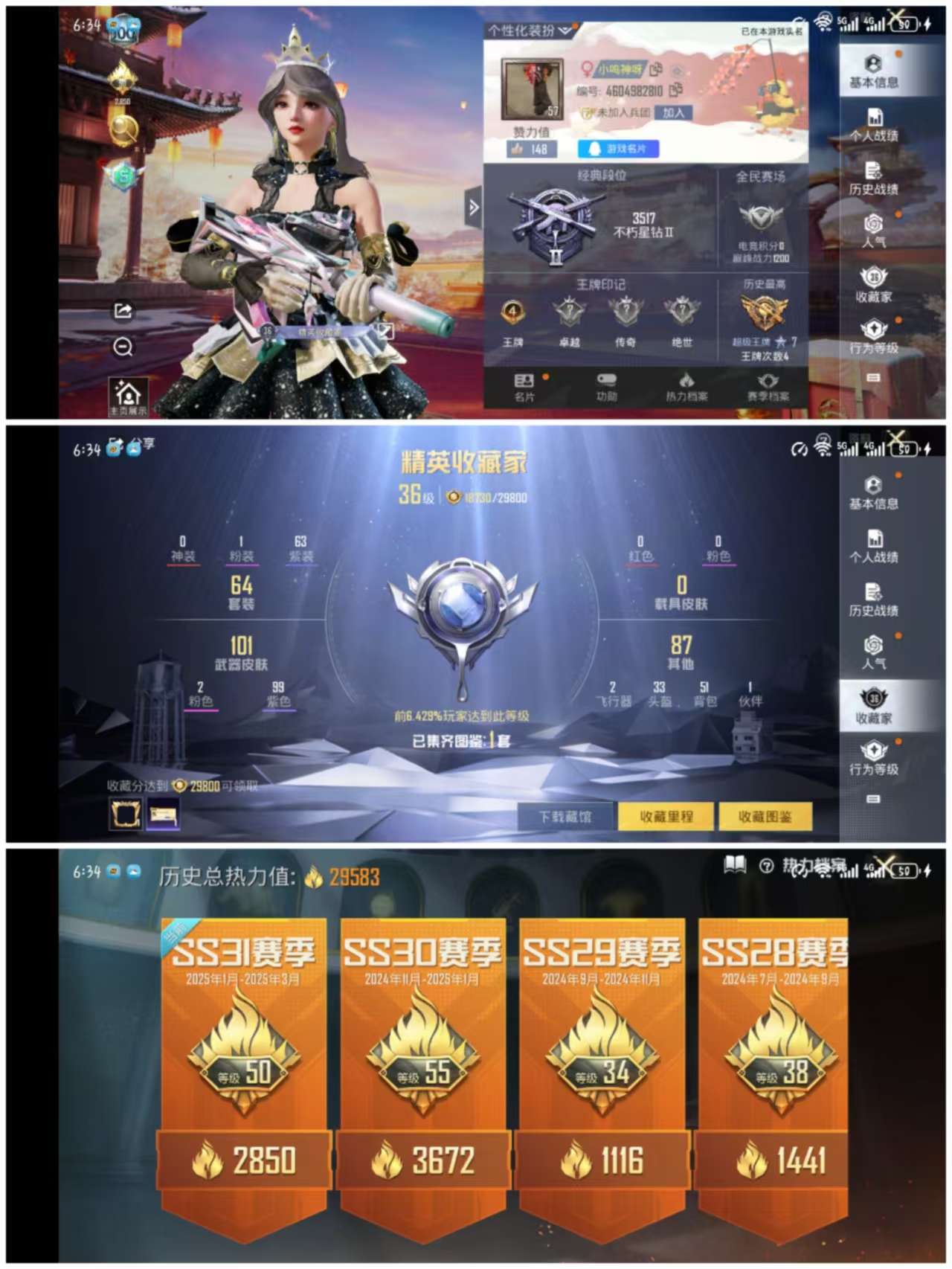 HPCMW3318147和平精英账号详情图2