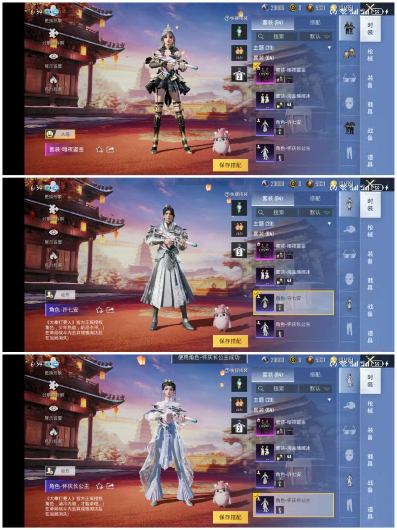 HPCMW3318147和平精英账号详情图6