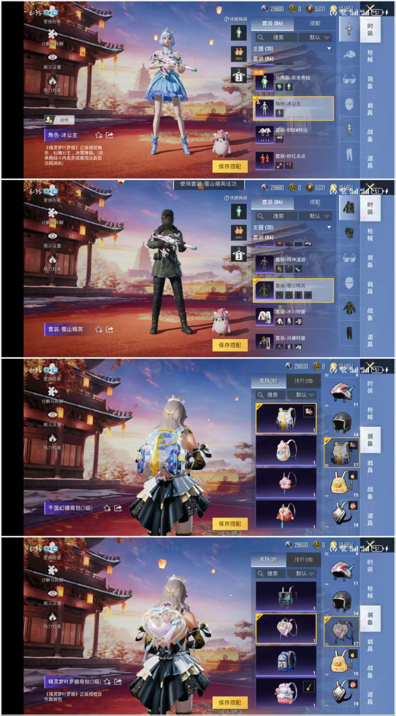 HPCMW3318147和平精英账号详情图3