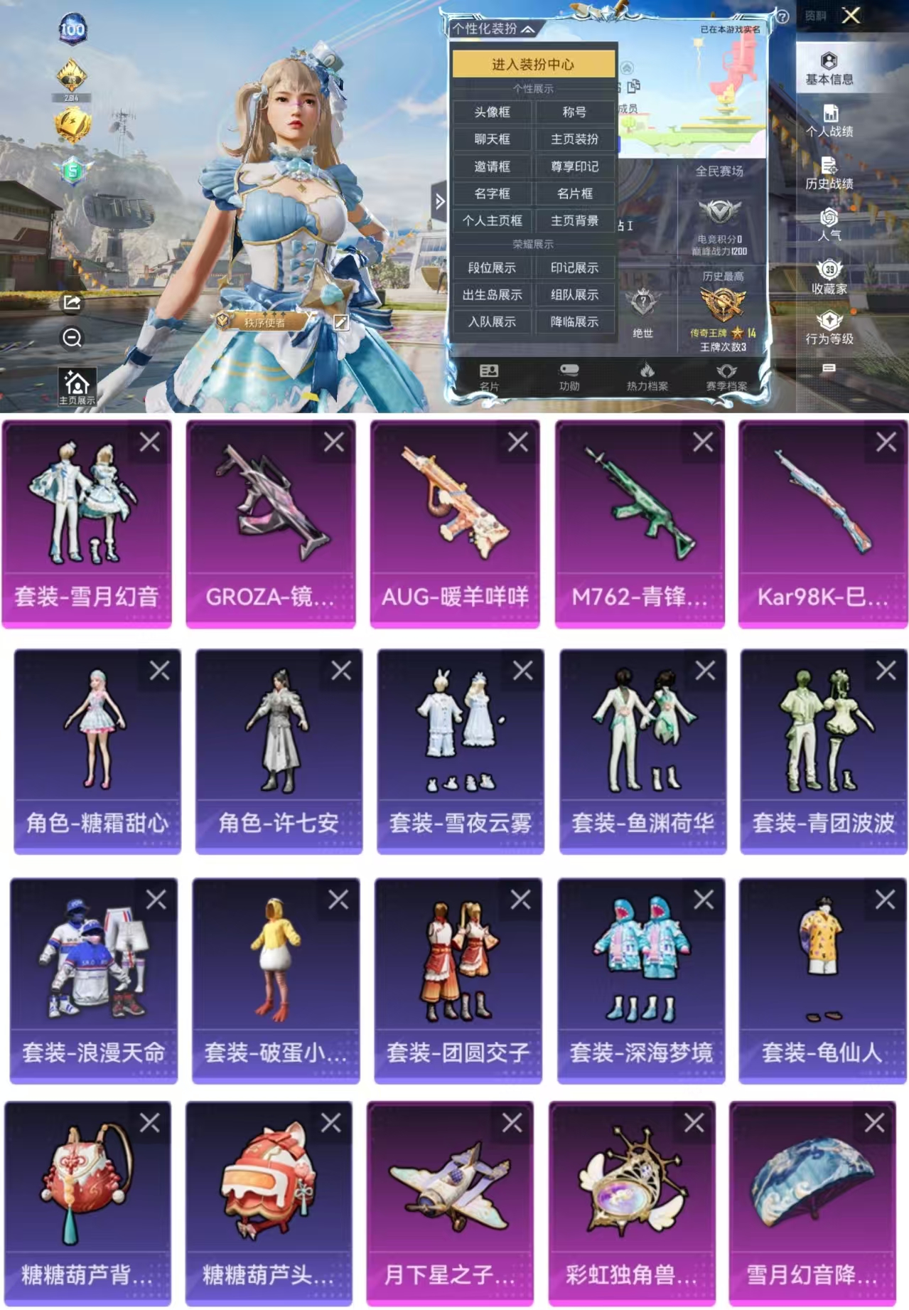 和平精英账号安卓QQ0载具-77套装-113枪皮-AQY237可二次安卓Q区-1粉装-4特效枪-30758热力值-3王牌