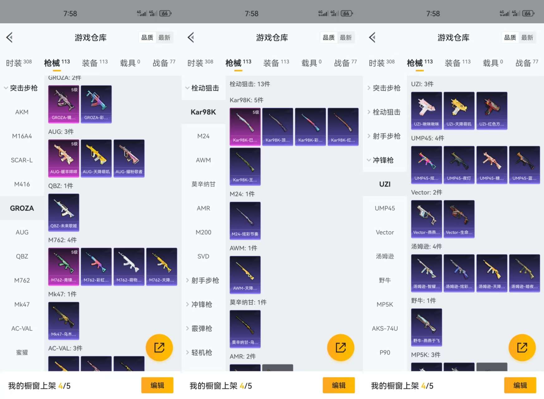 HPCMW3318153和平精英账号详情图7 HPCMW3318153和平精英账号详情图7