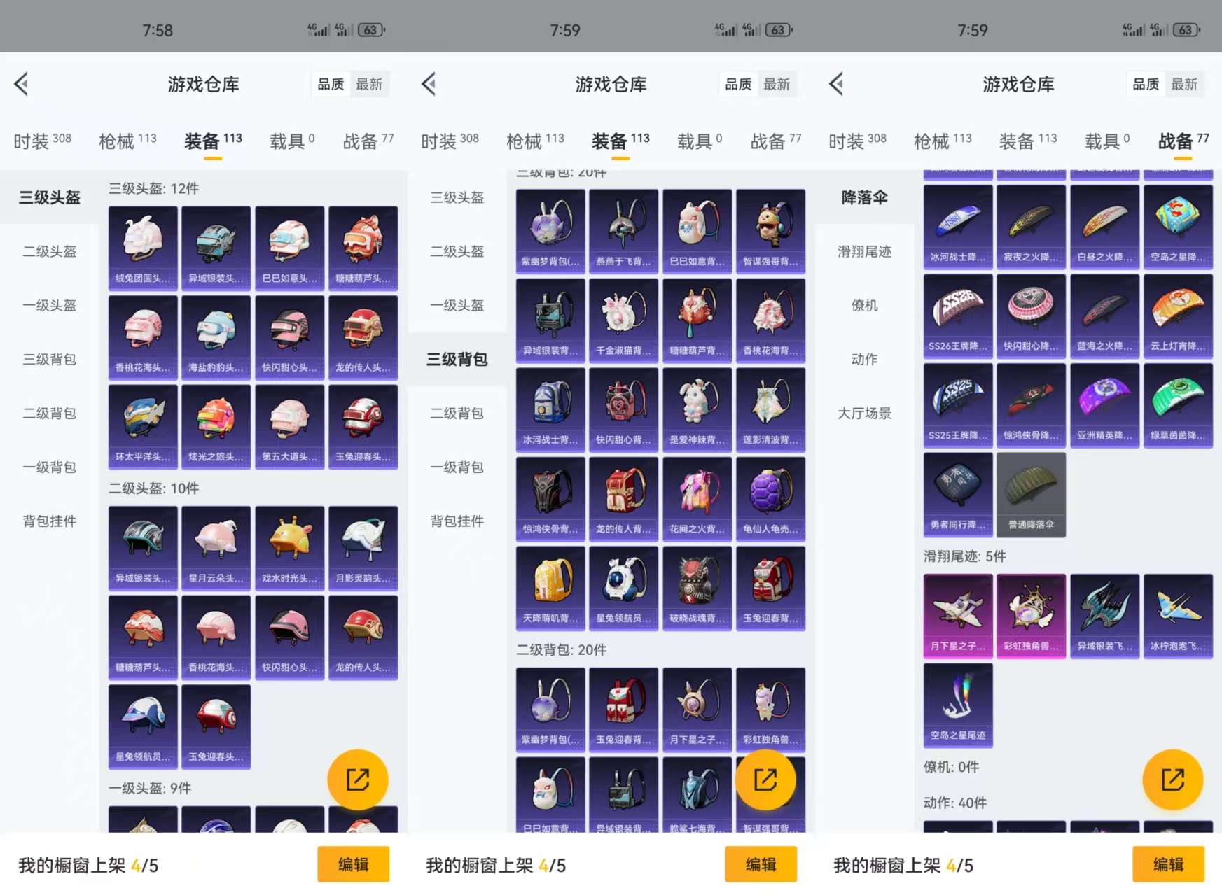 HPCMW3318153和平精英账号详情图8 HPCMW3318153和平精英账号详情图8