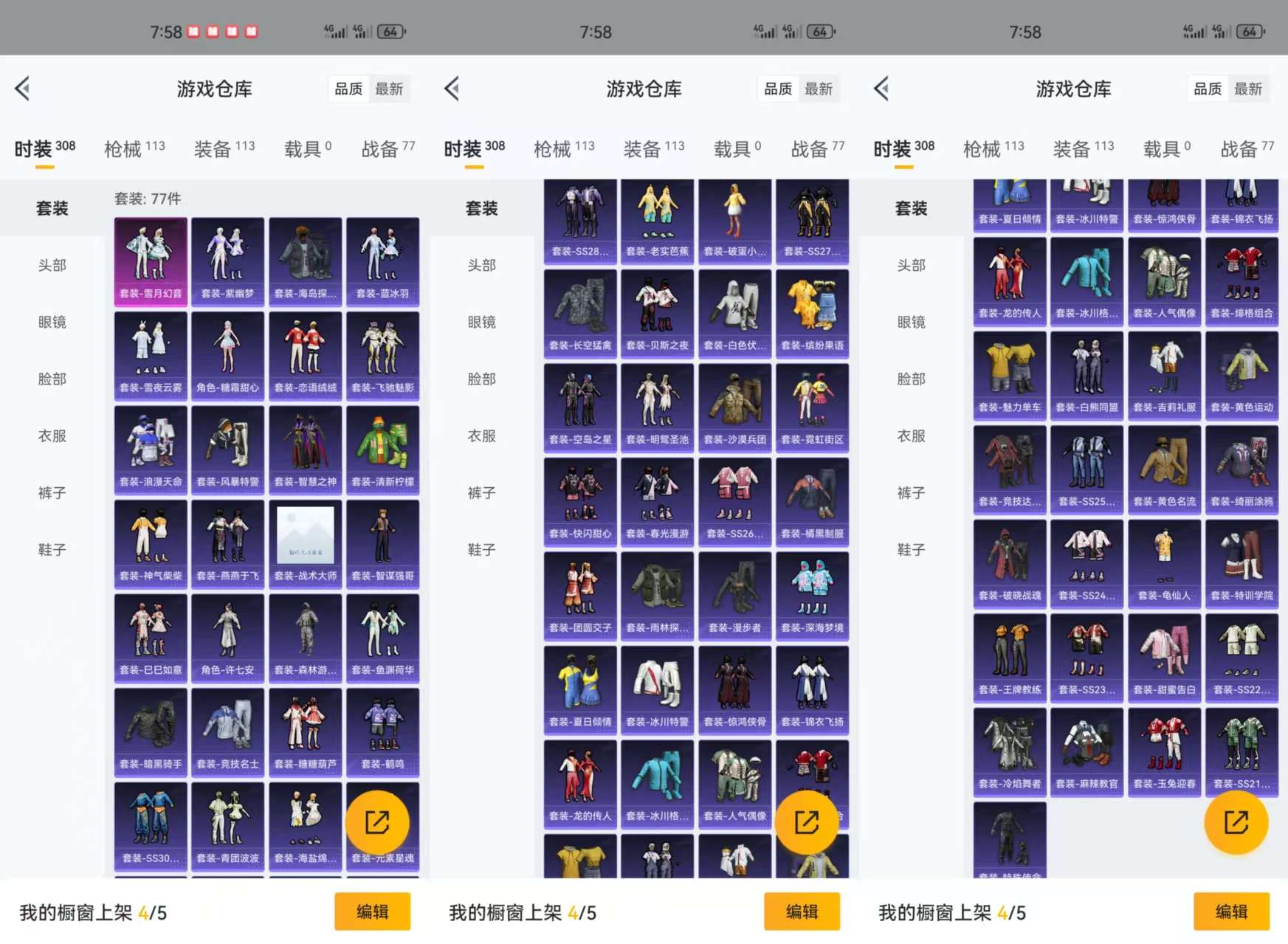 HPCMW3318153和平精英账号详情图6 HPCMW3318153和平精英账号详情图6