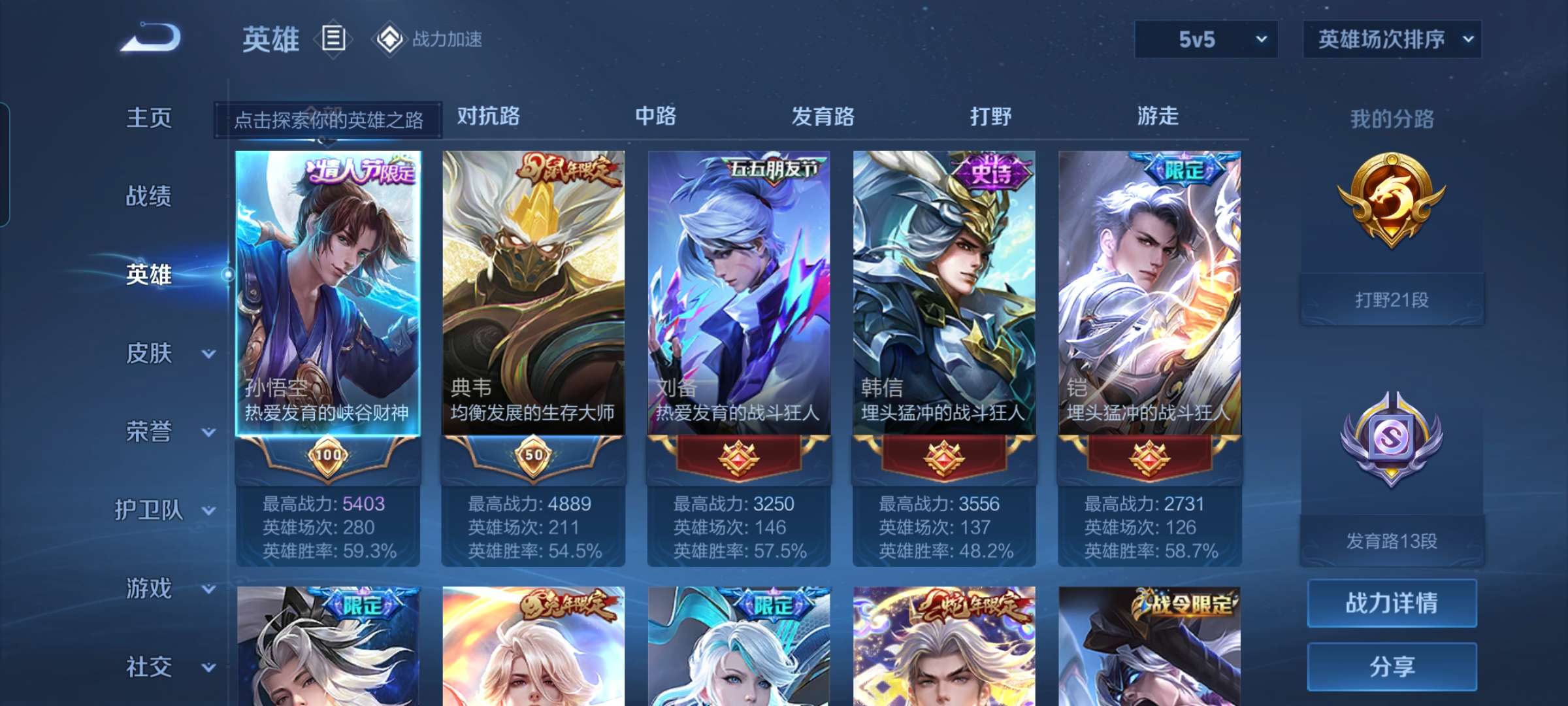 WZCMW3273813王者荣耀账号详情图5 WZCMW3273813王者荣耀账号详情图5