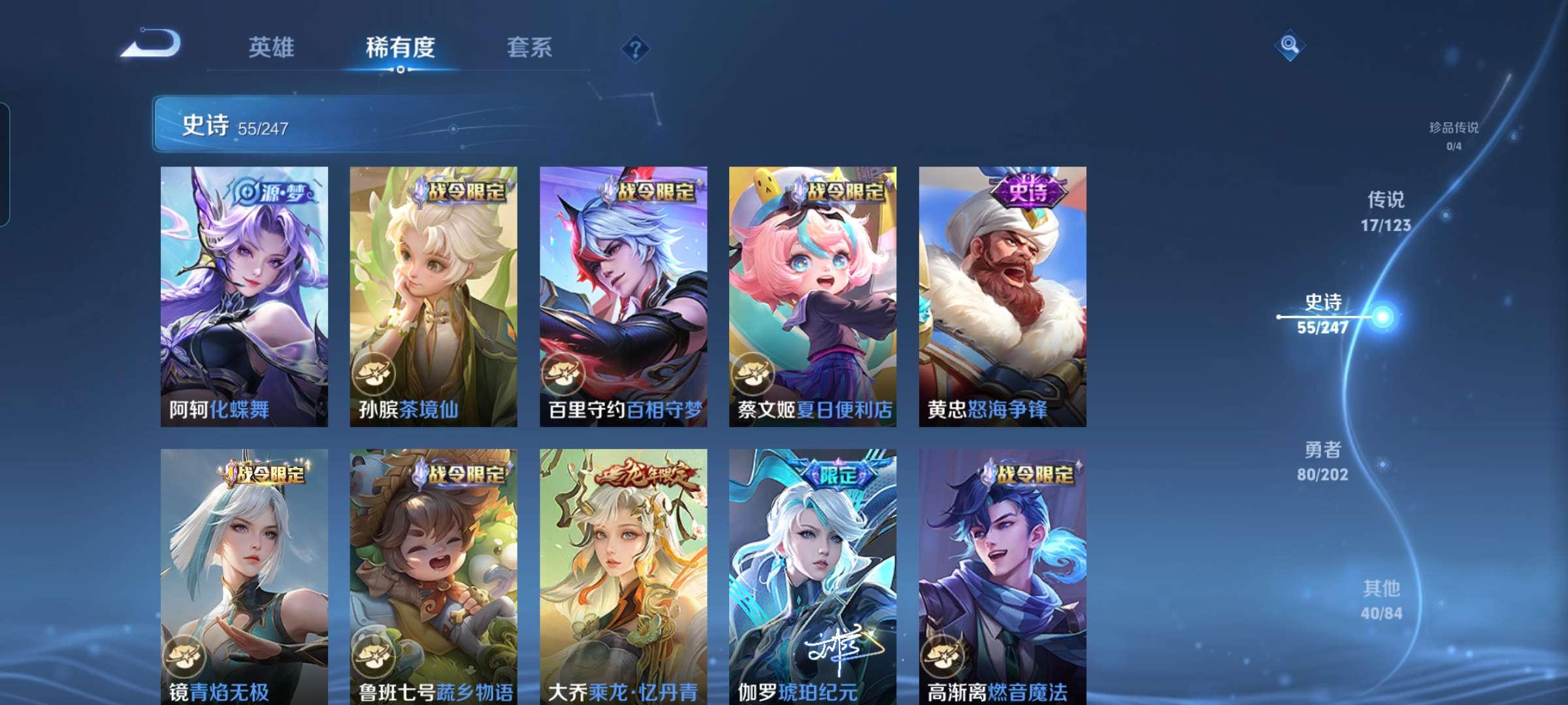 WZCMW3273813王者荣耀账号详情图6 WZCMW3273813王者荣耀账号详情图6