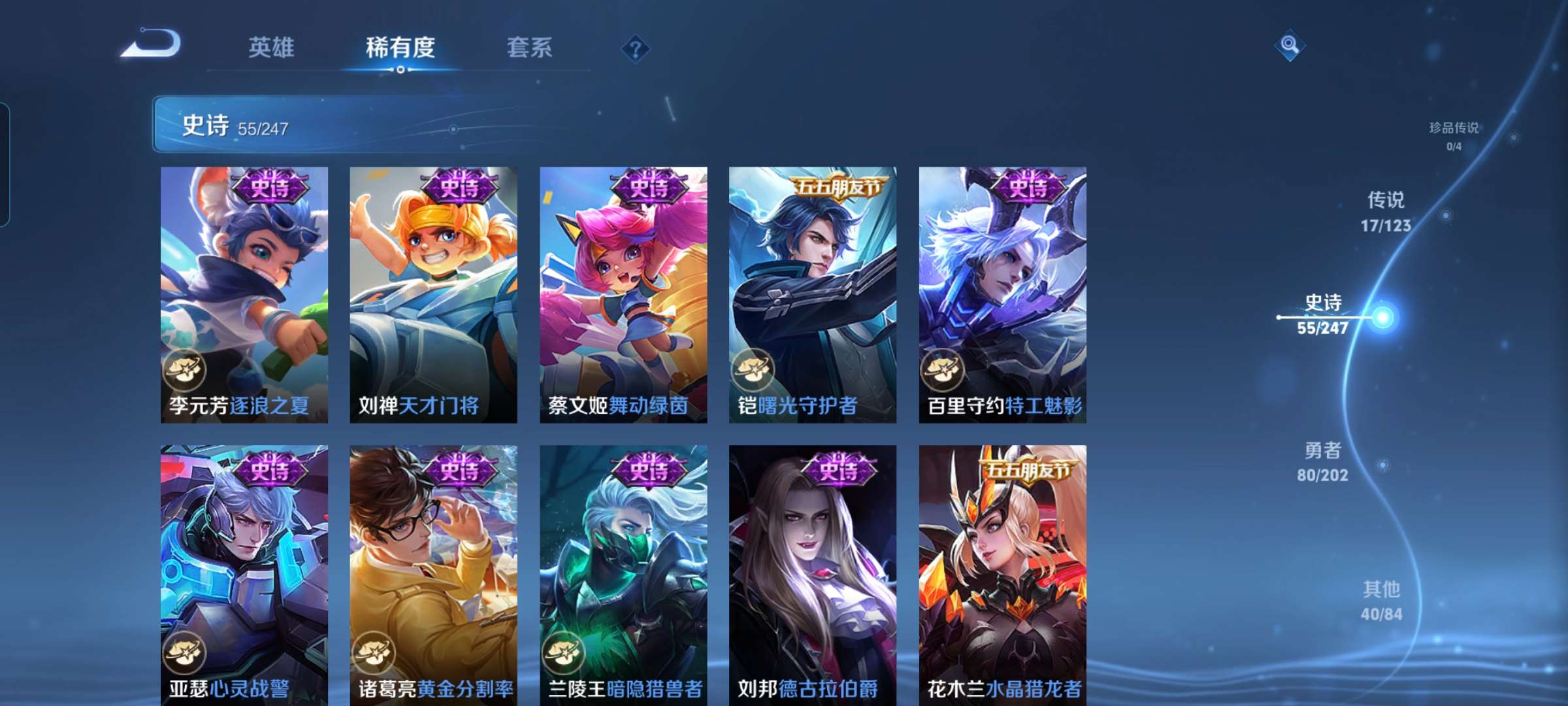 WZCMW3273813王者荣耀账号详情图8 WZCMW3273813王者荣耀账号详情图8