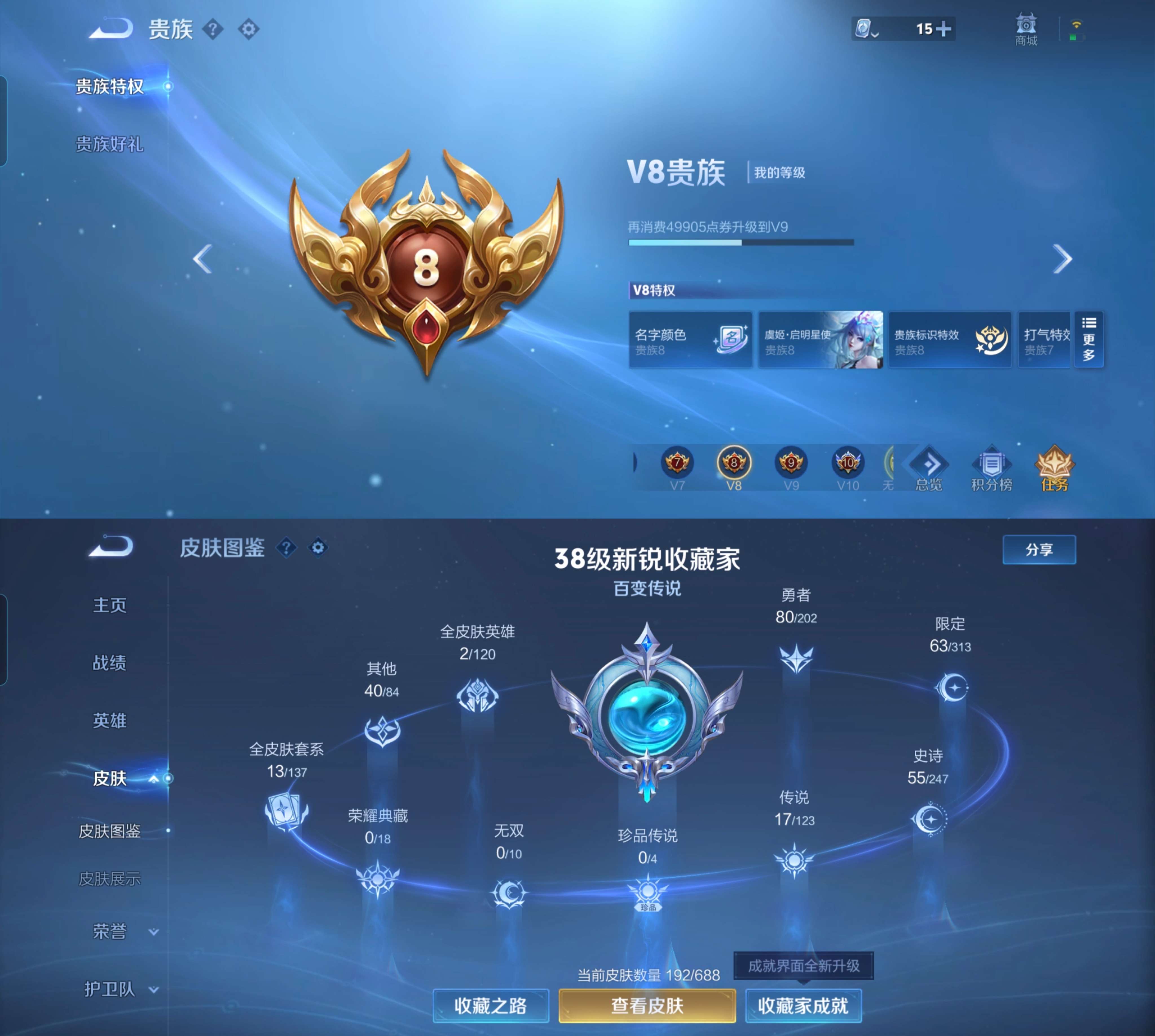 WZCMW3273813王者荣耀账号详情图4 WZCMW3273813王者荣耀账号详情图4