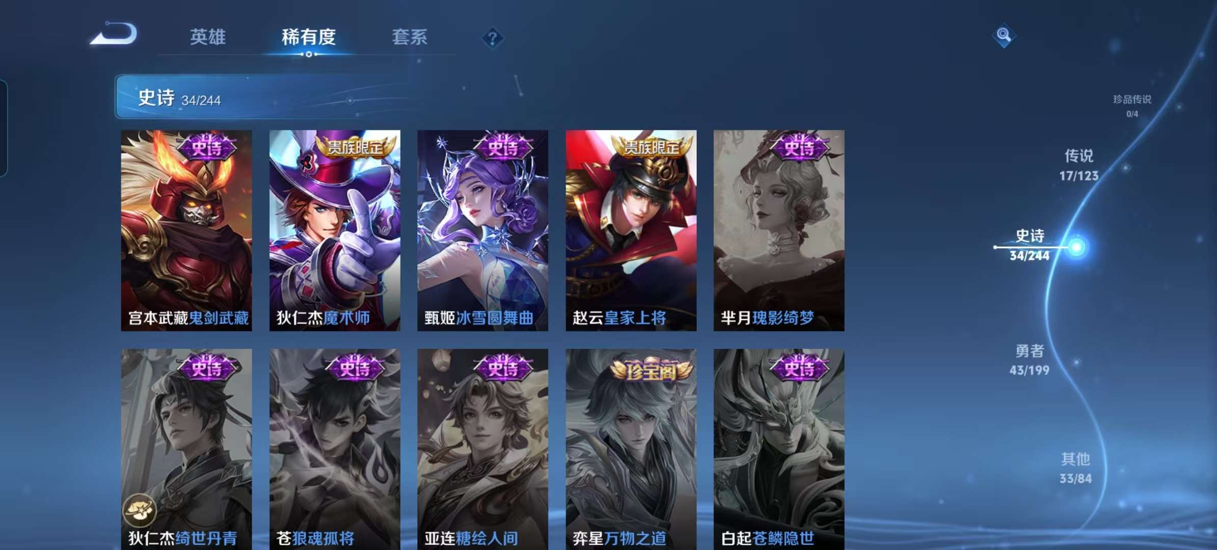 WZCMW3273820王者荣耀账号详情图11