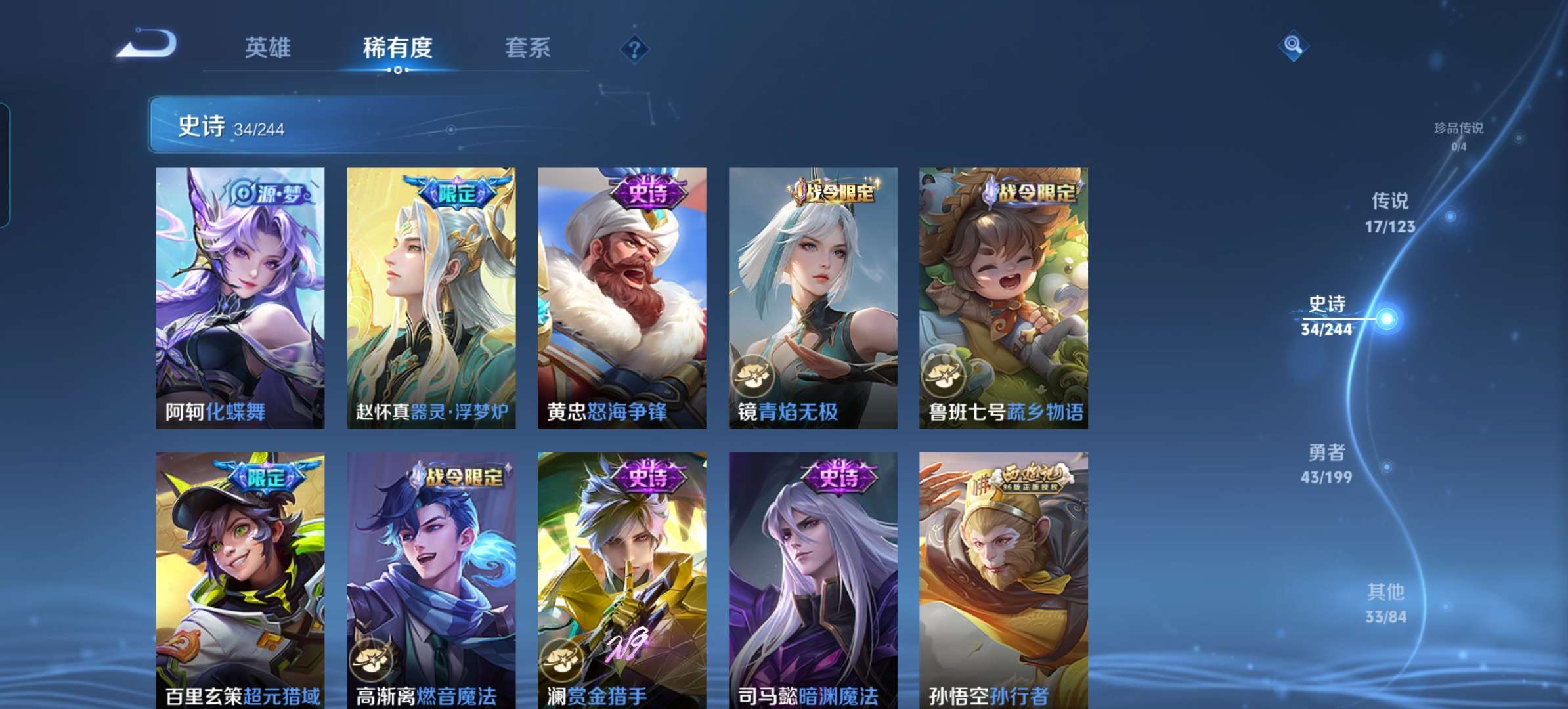 WZCMW3273820王者荣耀账号详情图8