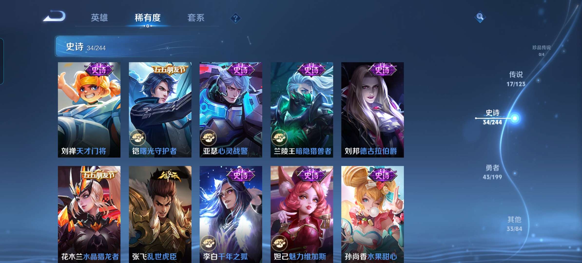 WZCMW3273820王者荣耀账号详情图10