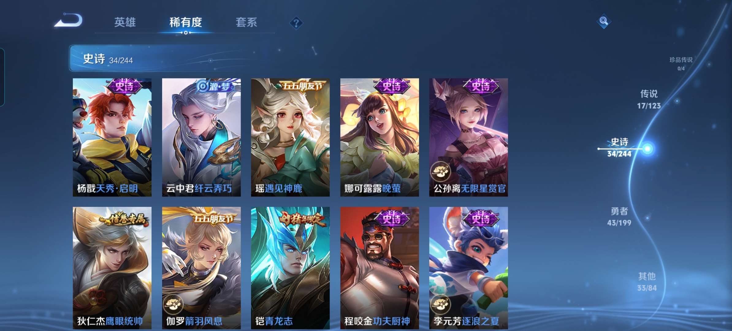 WZCMW3273820王者荣耀账号详情图9