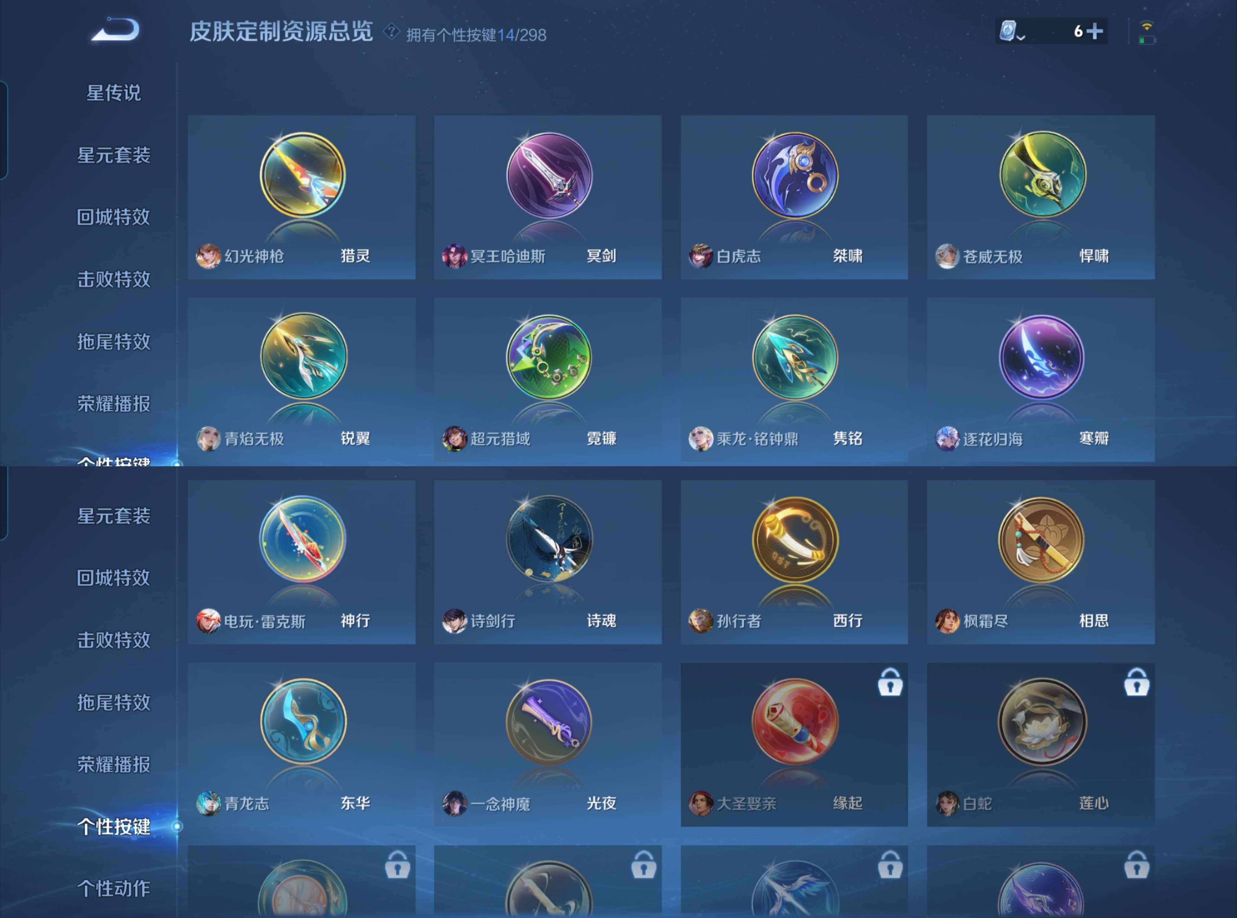 WZCMW3273820王者荣耀账号详情图7