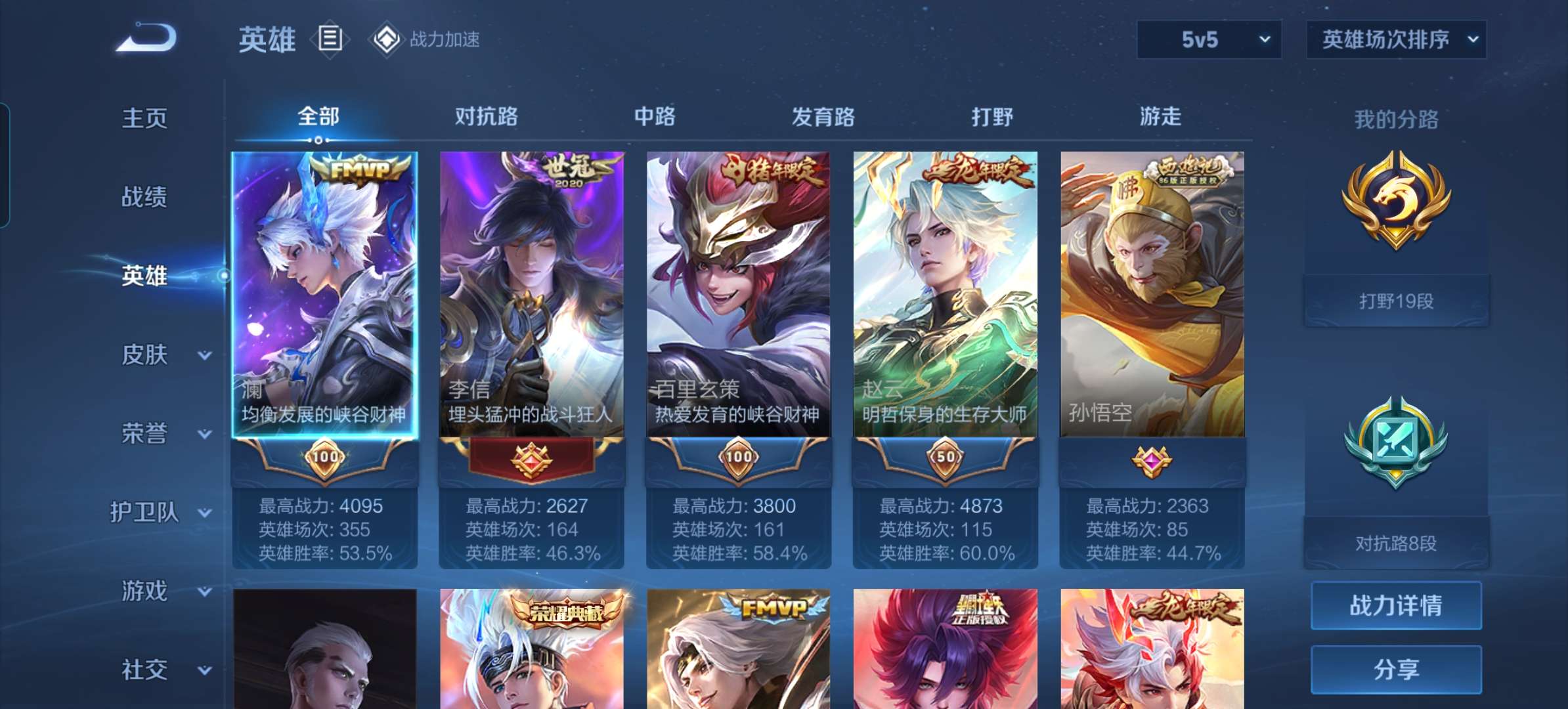 WZCMW3273820王者荣耀账号详情图5