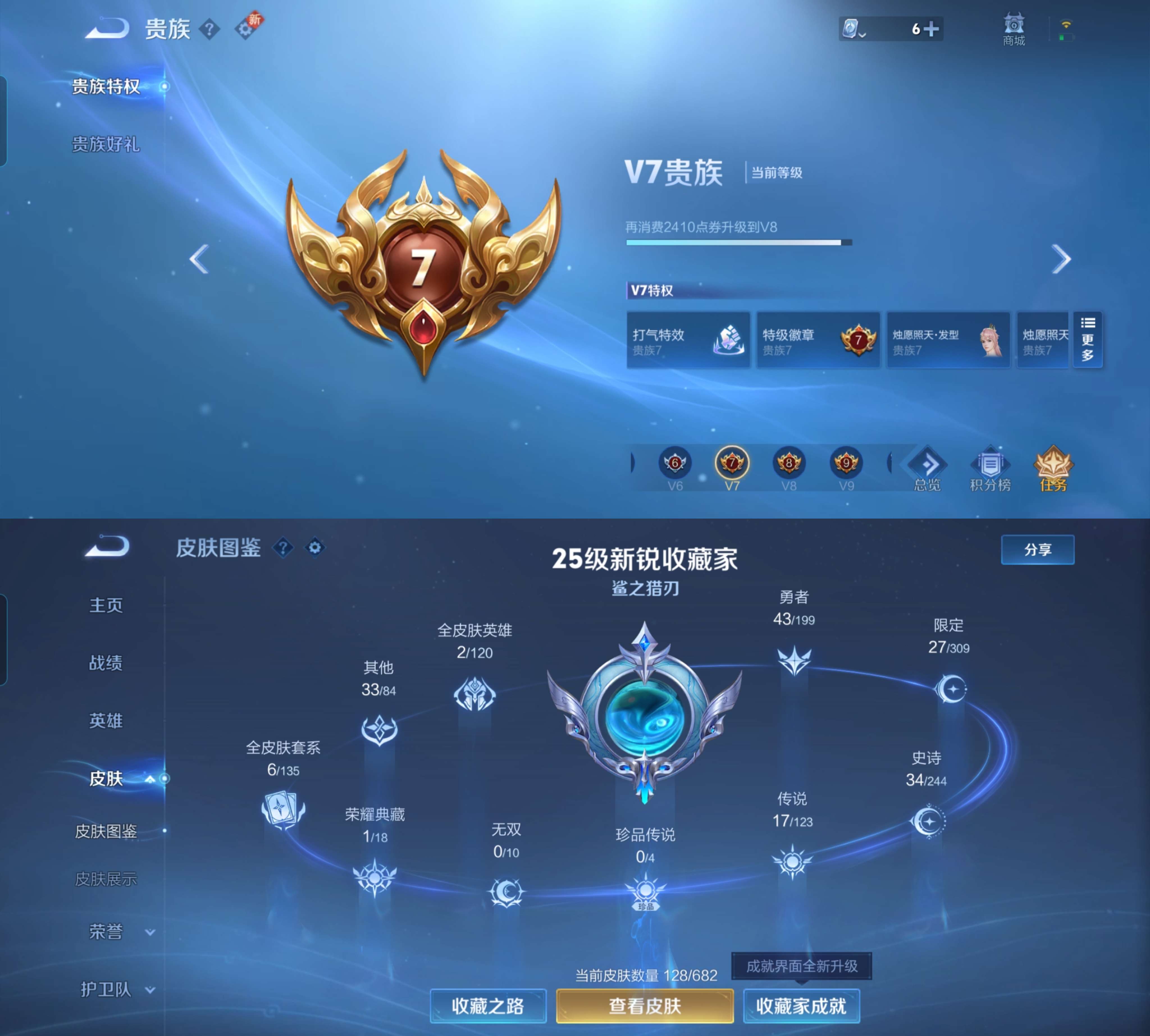 WZCMW3273820王者荣耀账号详情图6