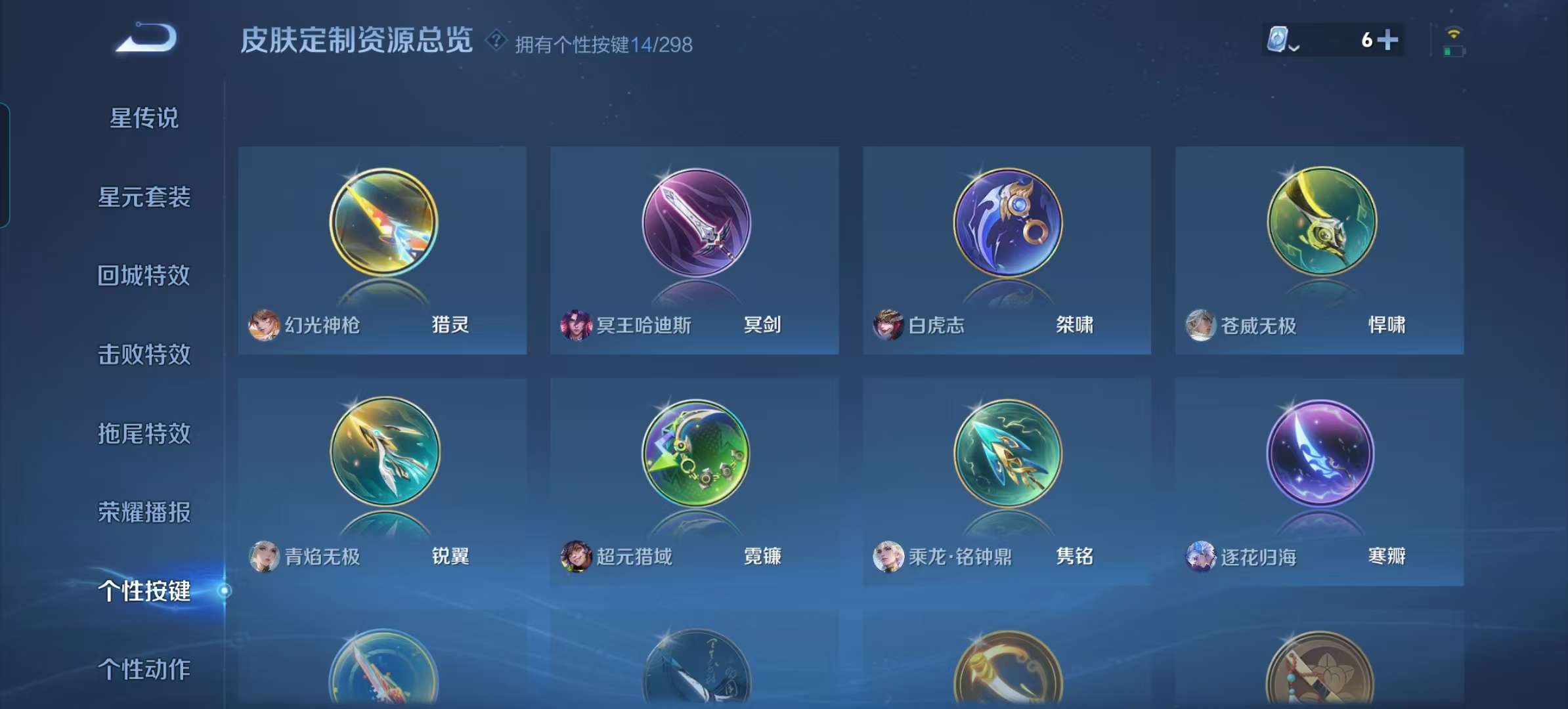 WZCMW3273820王者荣耀账号详情图12